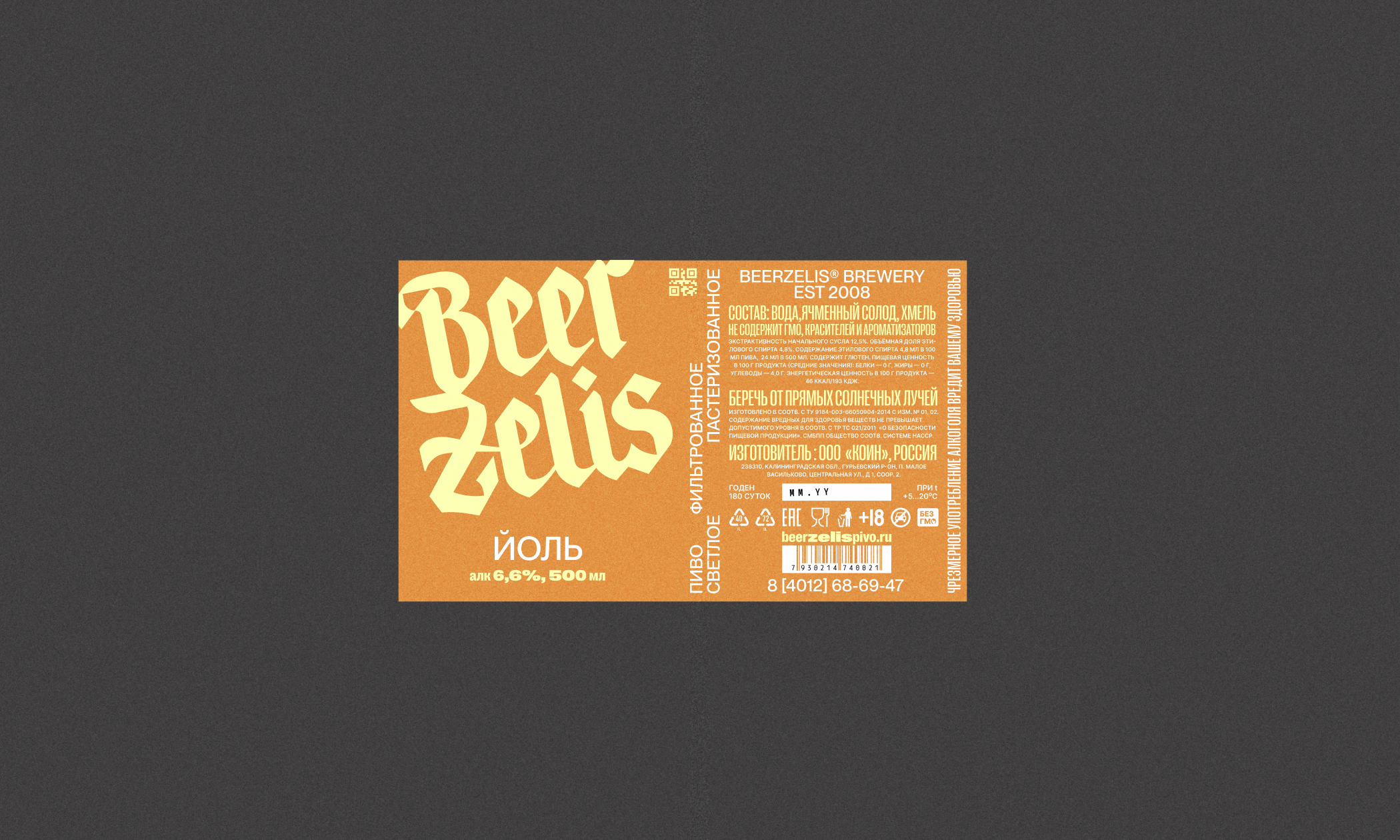 BEERZELIS BREWERY. Айдентика и упаковка пивоварни. — Изображение №7 — Брендинг на Dprofile