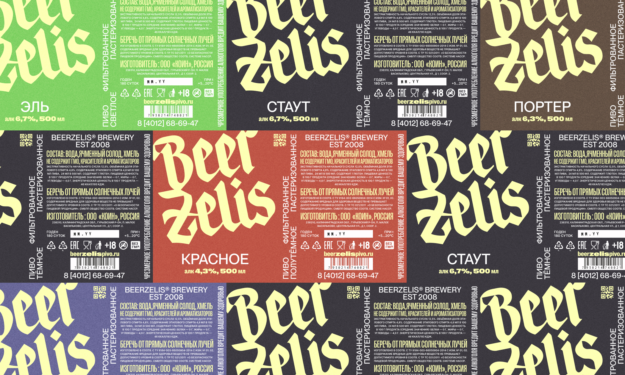 BEERZELIS BREWERY. Айдентика и упаковка пивоварни. — Изображение №9 — Брендинг на Dprofile