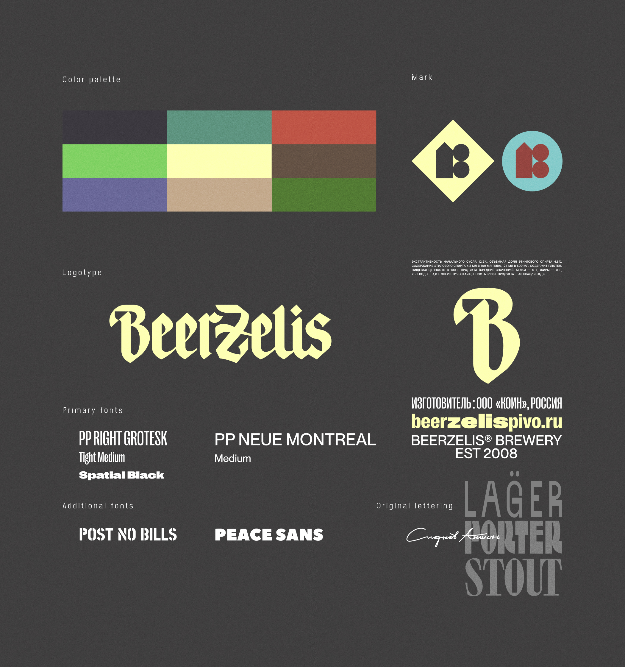 BEERZELIS BREWERY. Айдентика и упаковка пивоварни. — Изображение №36 — Брендинг на Dprofile