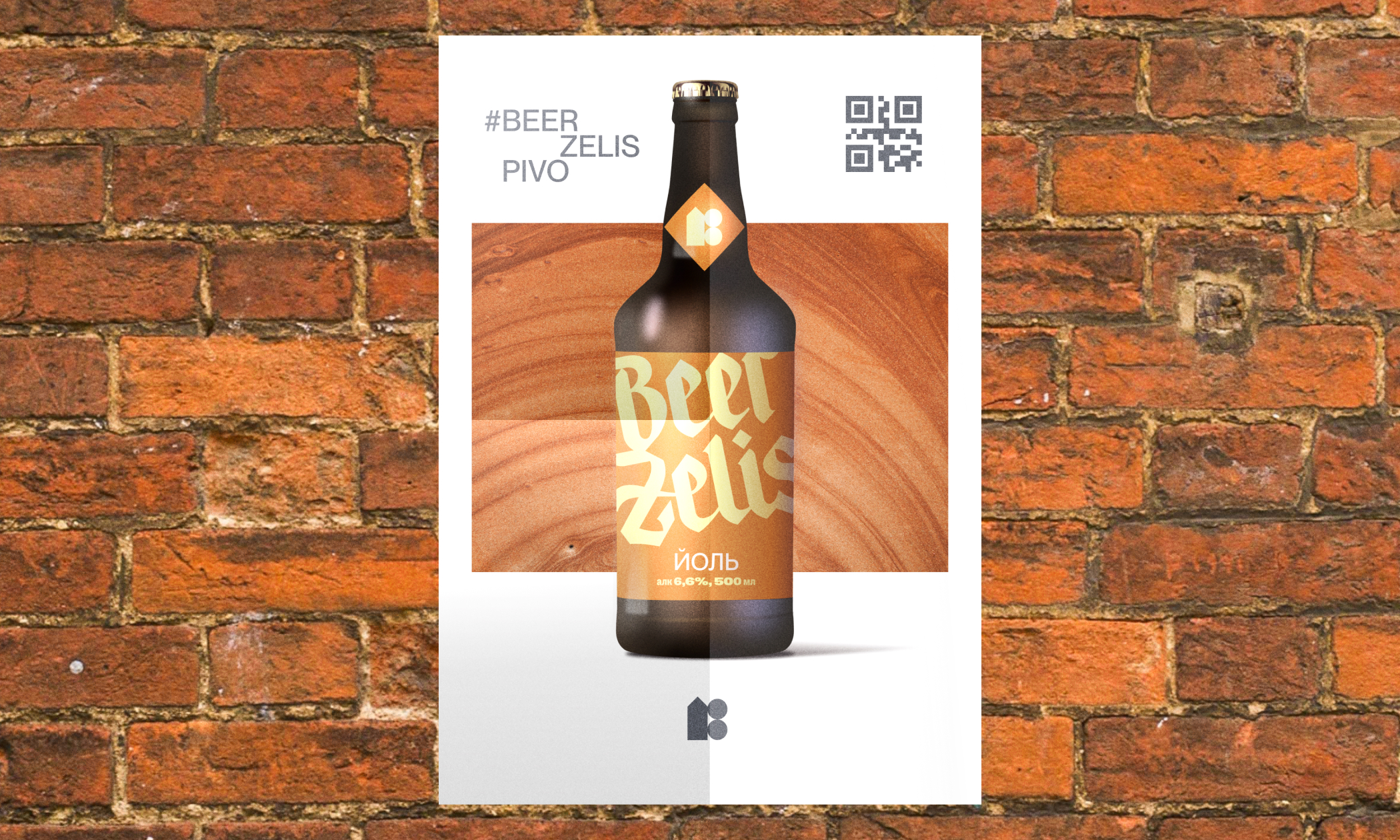 BEERZELIS BREWERY. Айдентика и упаковка пивоварни. — Изображение №15 — Брендинг на Dprofile