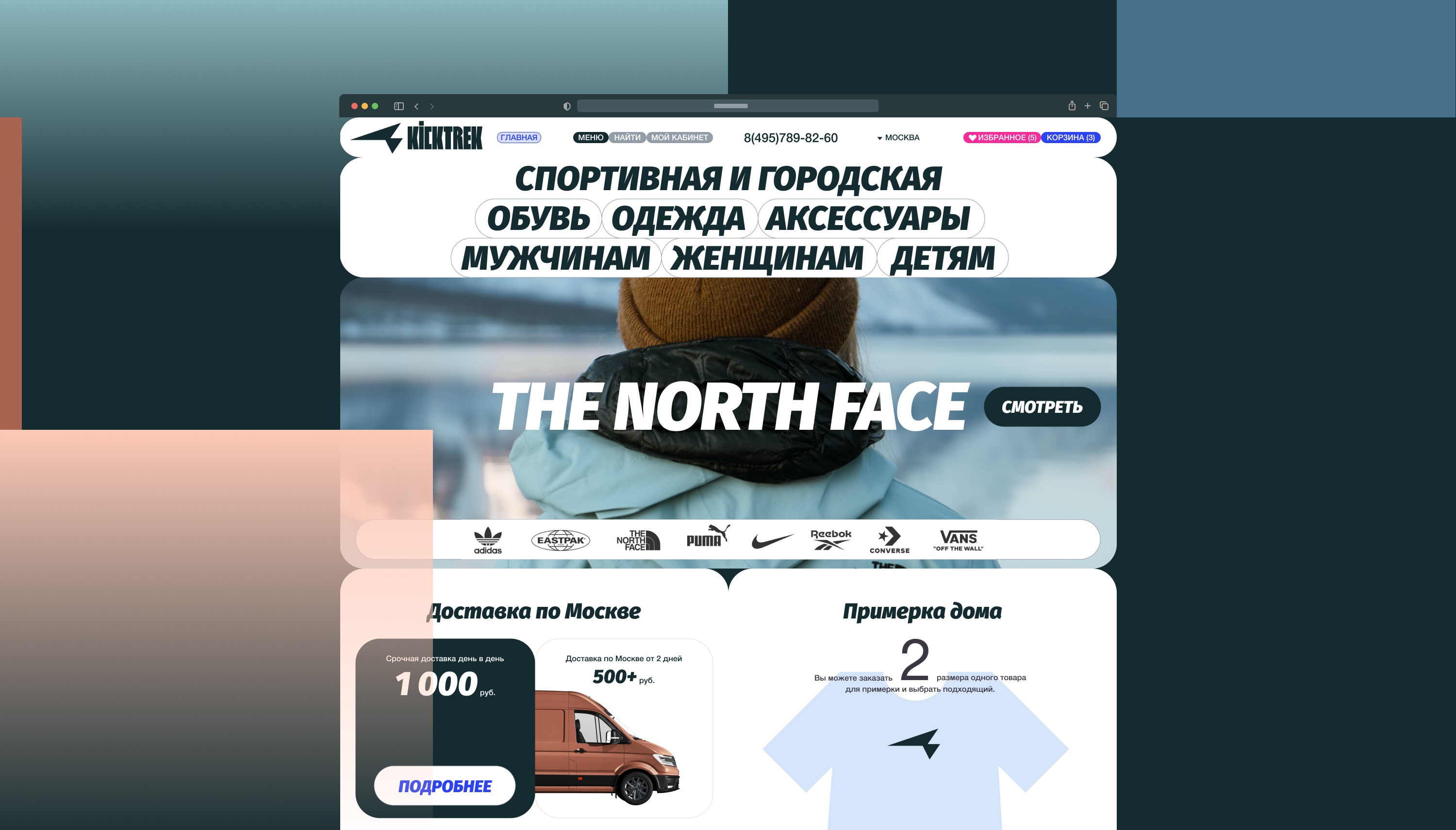 KICKTREK. Спорт-товары и одежда. Айдентика и e-commerce. — Изображение №1 — Интерфейсы, Брендинг на Dprofile