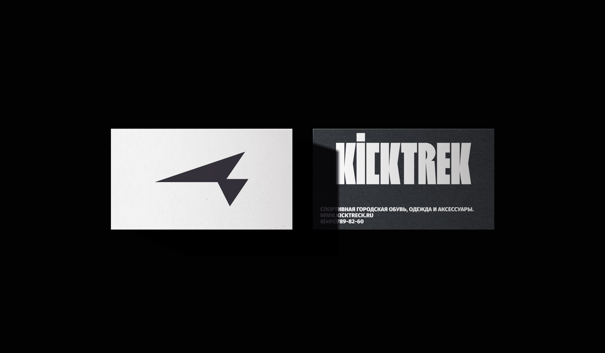 KICKTREK. Спорт-товары и одежда. Айдентика и e-commerce. — Изображение №4 — Интерфейсы, Брендинг на Dprofile
