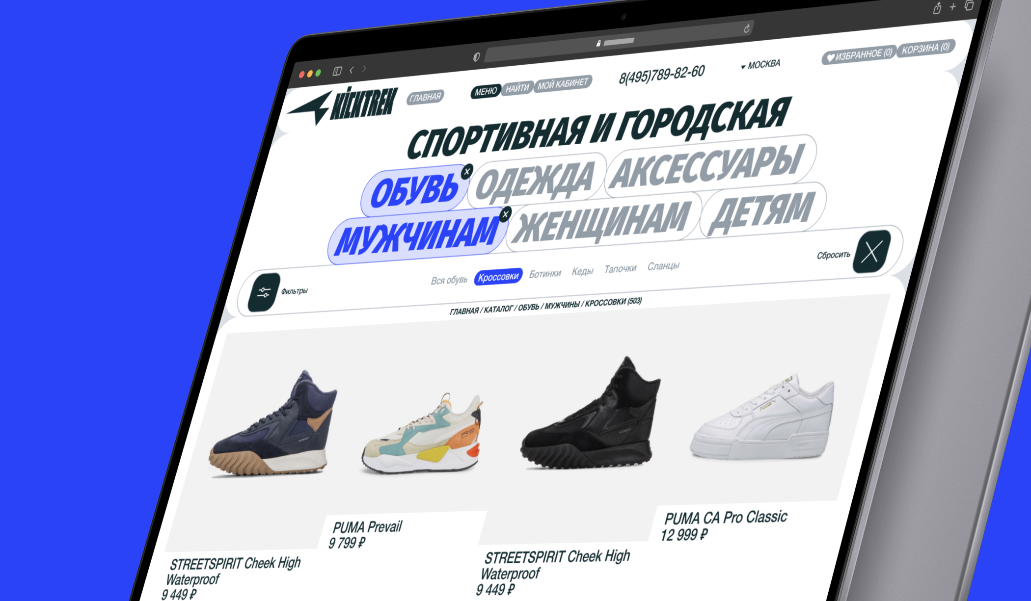 KICKTREK. Спорт-товары и одежда. Айдентика и e-commerce. — Изображение №22 — Интерфейсы, Брендинг на Dprofile