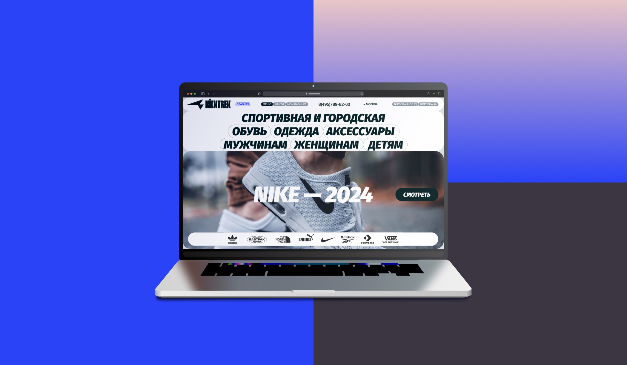 KICKTREK. Спорт-товары и одежда. Айдентика и e-commerce. — Изображение №18 — Интерфейсы, Брендинг на Dprofile