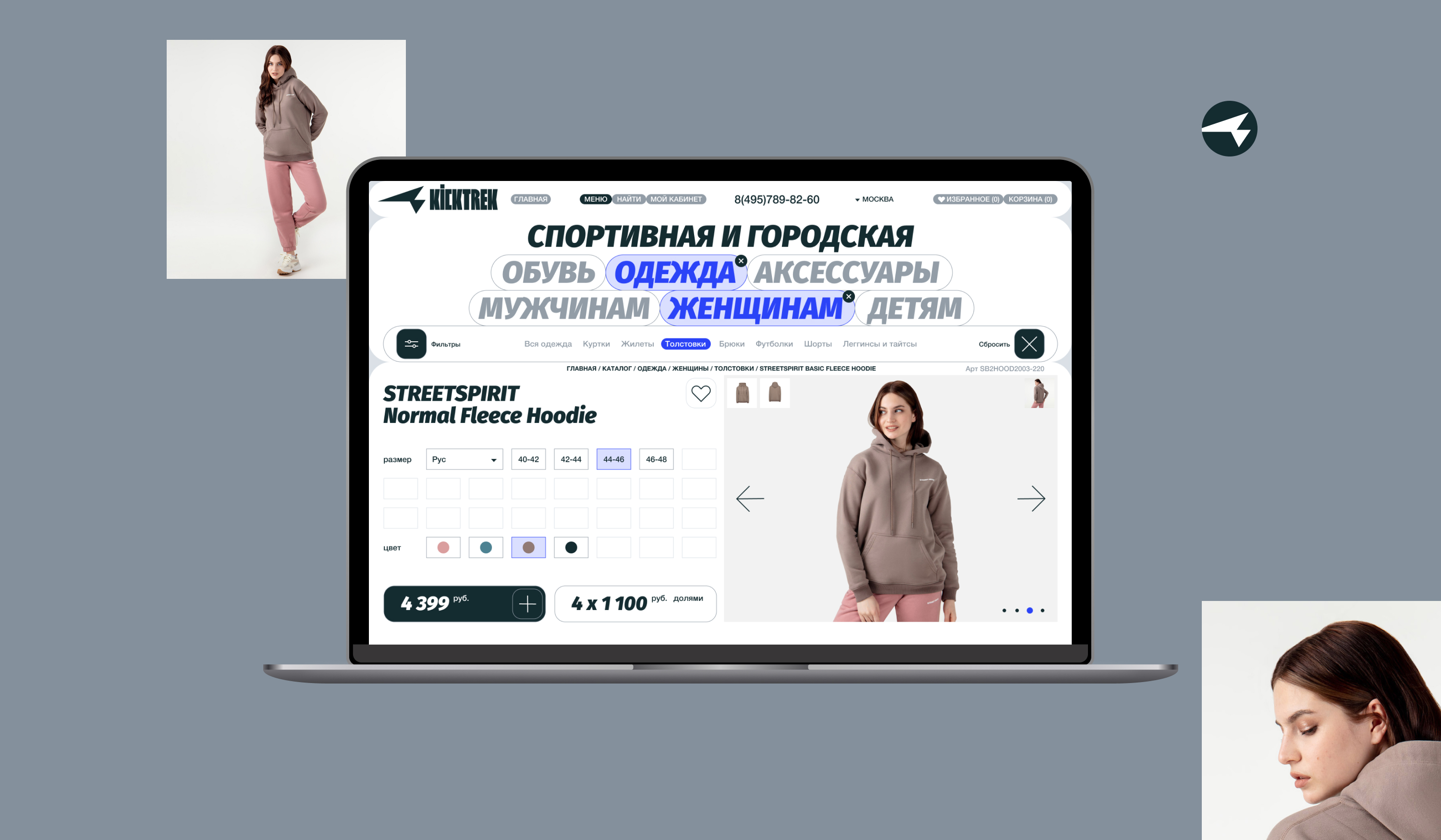 KICKTREK. Спорт-товары и одежда. Айдентика и e-commerce. — Изображение №25 — Интерфейсы, Брендинг на Dprofile