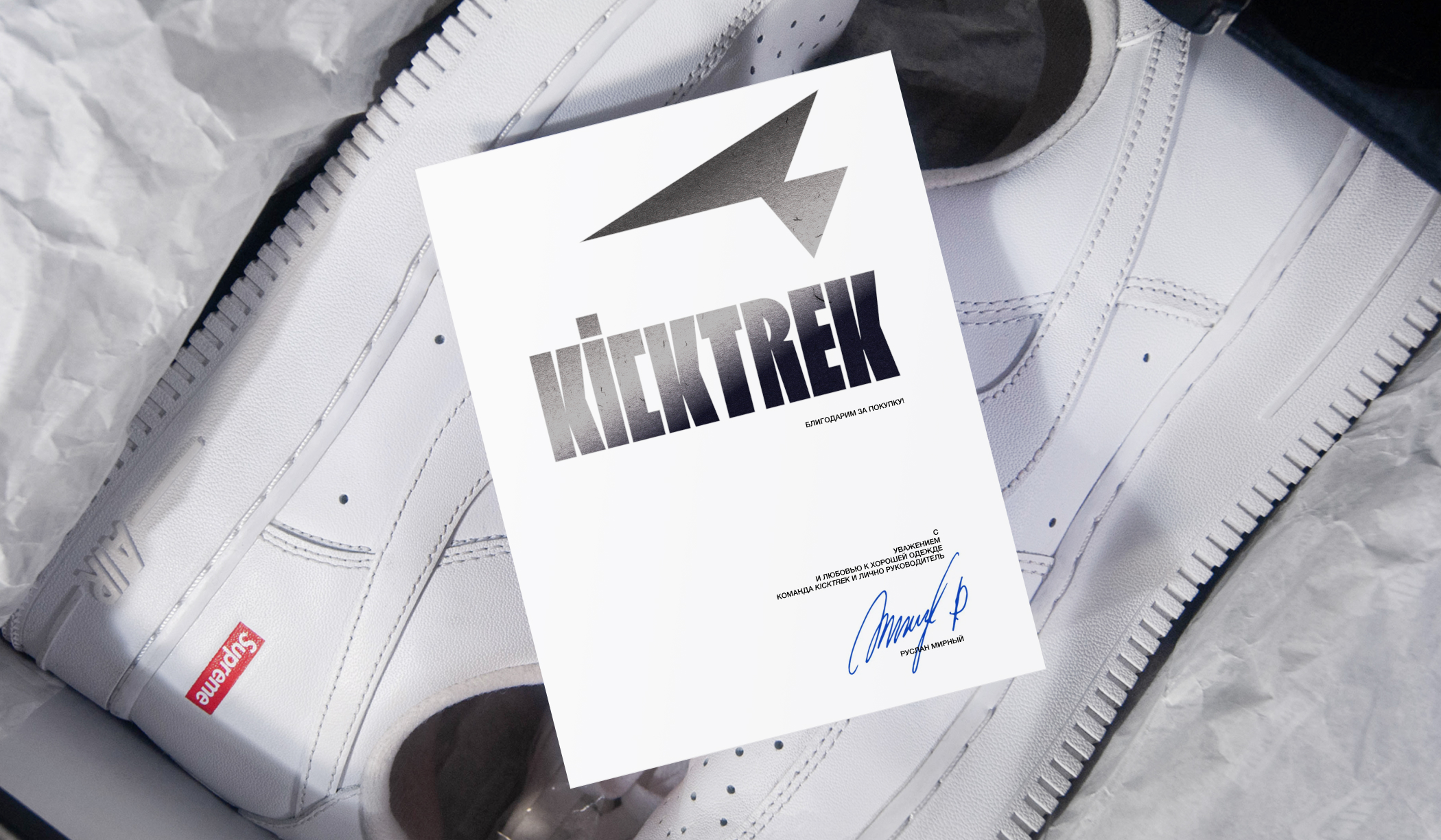 KICKTREK. Спорт-товары и одежда. Айдентика и e-commerce. — Изображение №8 — Интерфейсы, Брендинг на Dprofile