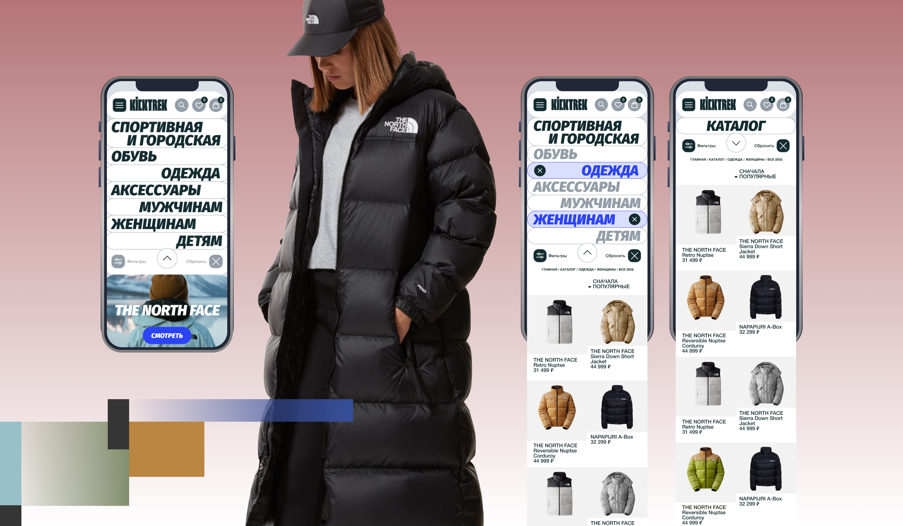 KICKTREK. Спорт-товары и одежда. Айдентика и e-commerce. — Изображение №21 — Интерфейсы, Брендинг на Dprofile