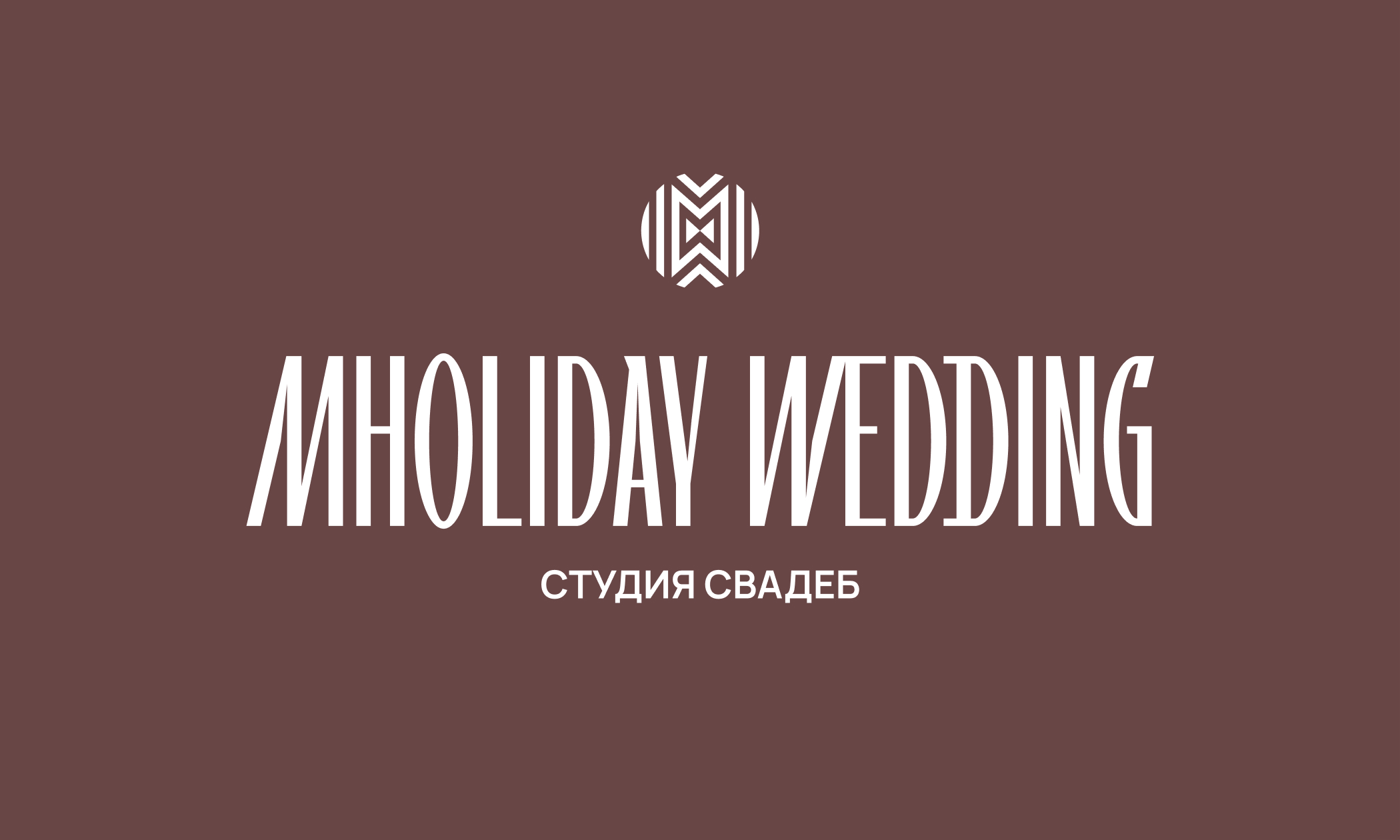 MHOLIDAY WEDDING. Свадебное агентство. Айдентика. — Изображение №2 — Брендинг на Dprofile