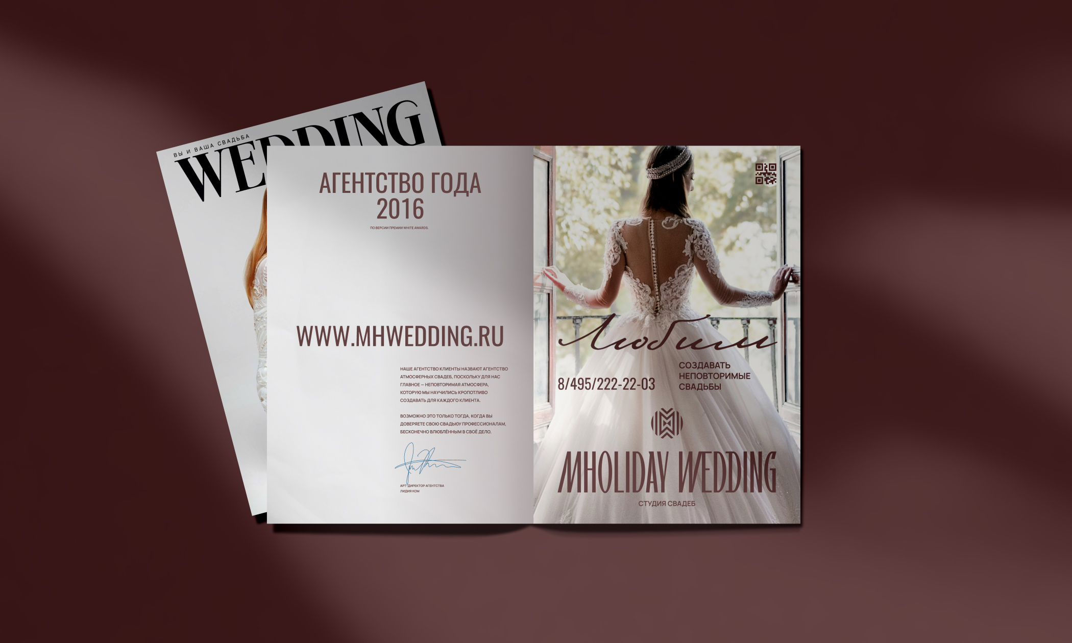 MHOLIDAY WEDDING. Свадебное агентство. Айдентика. — Изображение №13 — Брендинг на Dprofile