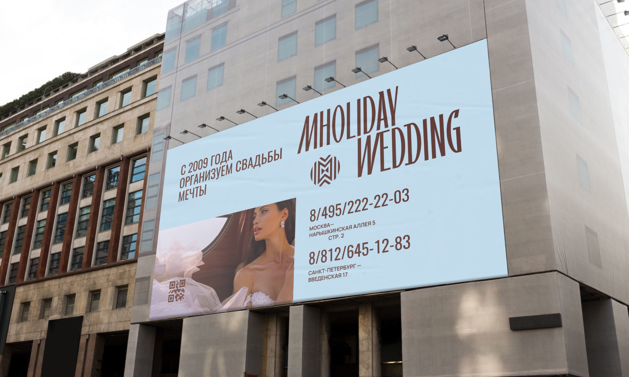 MHOLIDAY WEDDING. Свадебное агентство. Айдентика. — Изображение №15 — Брендинг на Dprofile