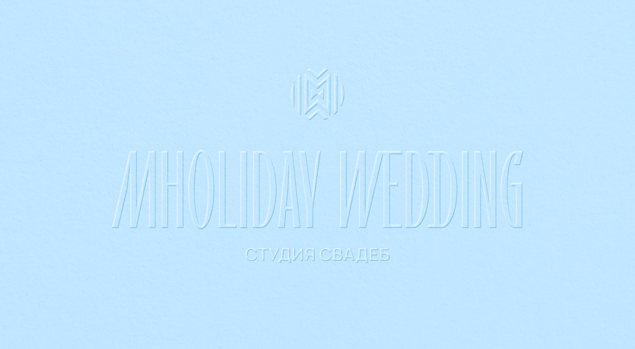 MHOLIDAY WEDDING. Свадебное агентство. Айдентика. — Изображение №4 — Брендинг на Dprofile