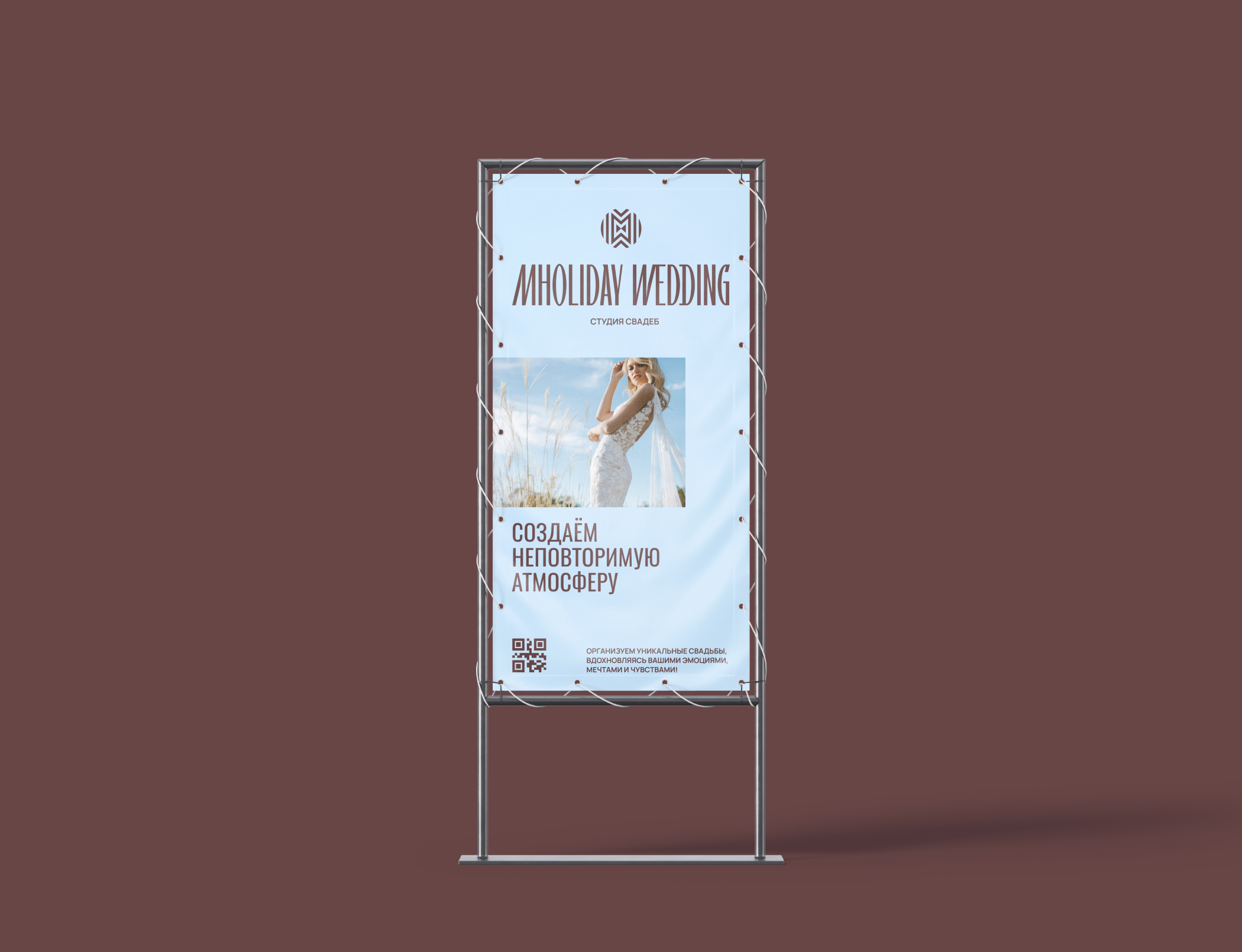 MHOLIDAY WEDDING. Свадебное агентство. Айдентика. — Изображение №11 — Брендинг на Dprofile