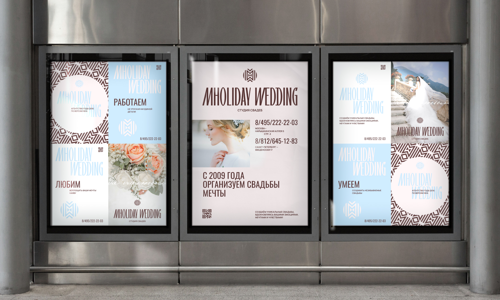 MHOLIDAY WEDDING. Свадебное агентство. Айдентика. — Изображение №12 — Брендинг на Dprofile