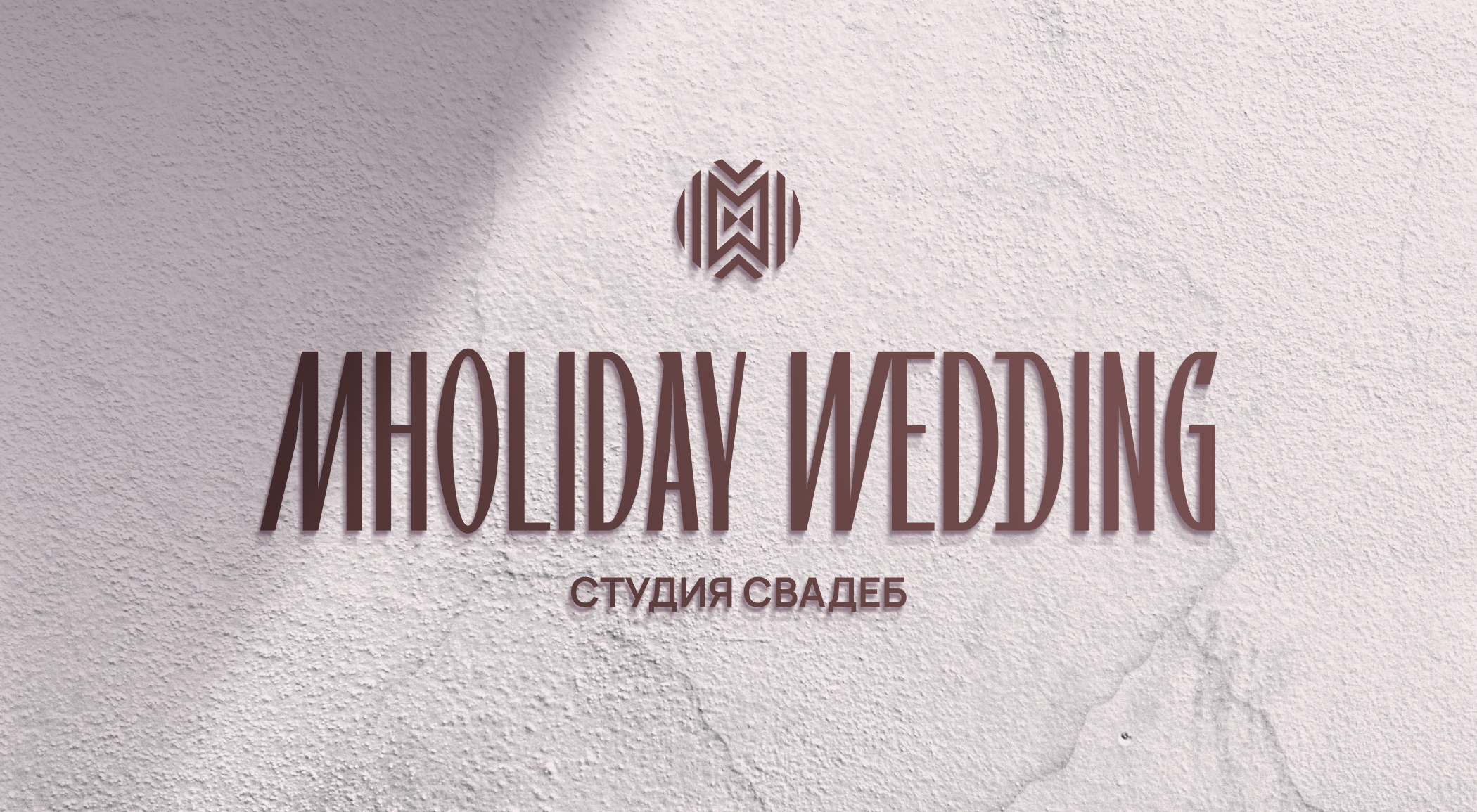 MHOLIDAY WEDDING. Свадебное агентство. Айдентика. — Изображение №23 — Брендинг на Dprofile