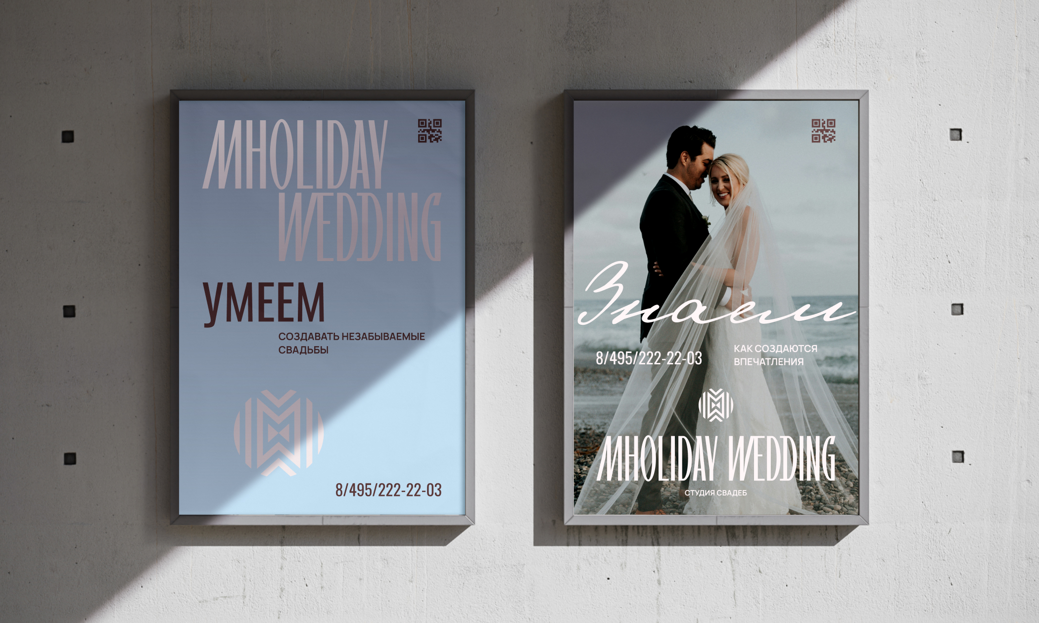 MHOLIDAY WEDDING. Свадебное агентство. Айдентика. — Изображение №14 — Брендинг на Dprofile