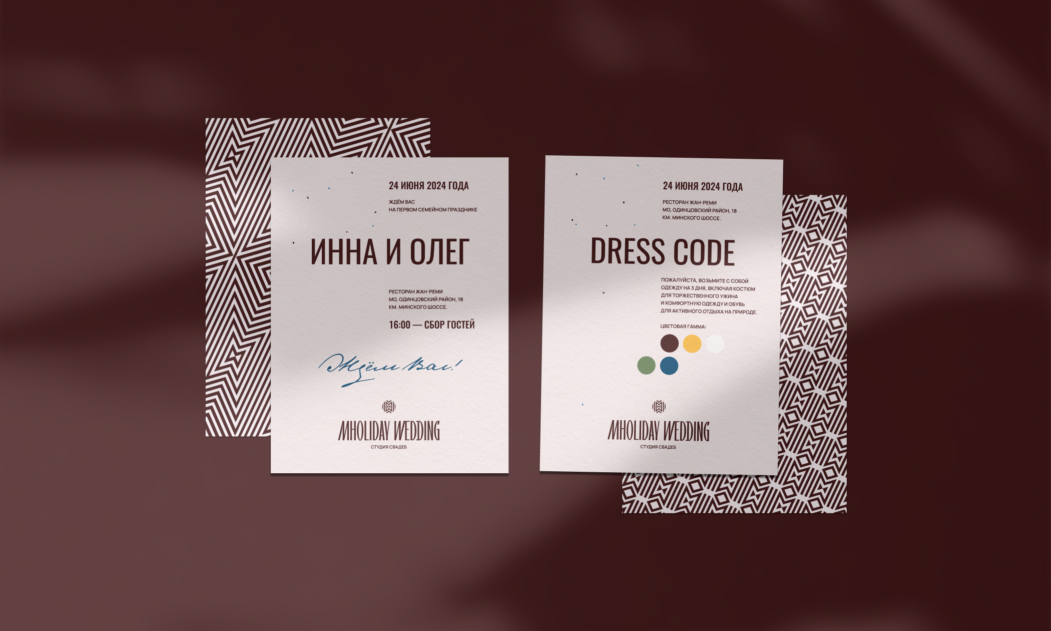 MHOLIDAY WEDDING. Свадебное агентство. Айдентика. — Изображение №7 — Брендинг на Dprofile