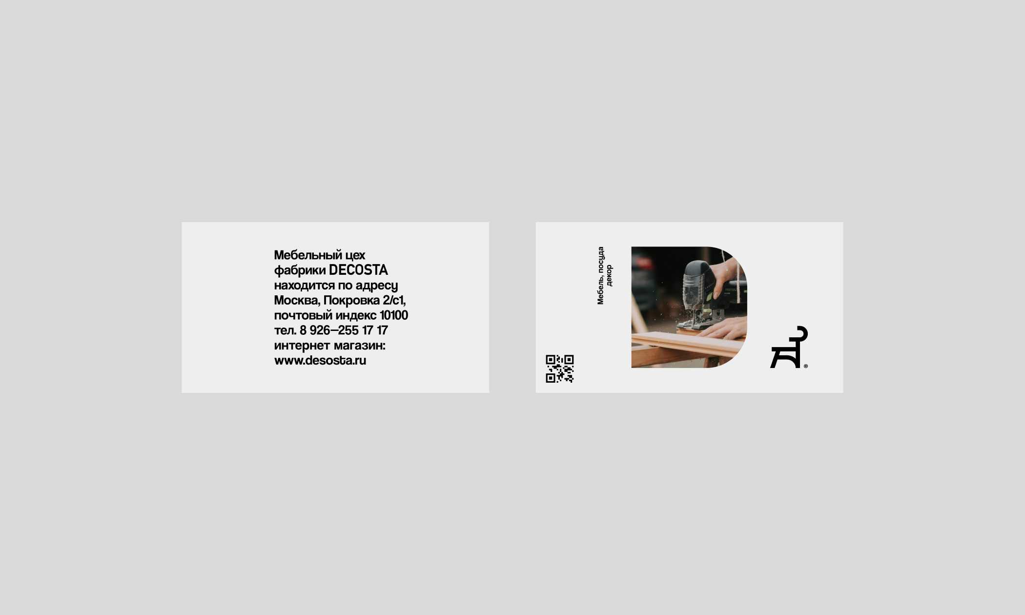 DECOSTA. Мебельная фабрика, айдентика. — Изображение №4 — Брендинг на Dprofile