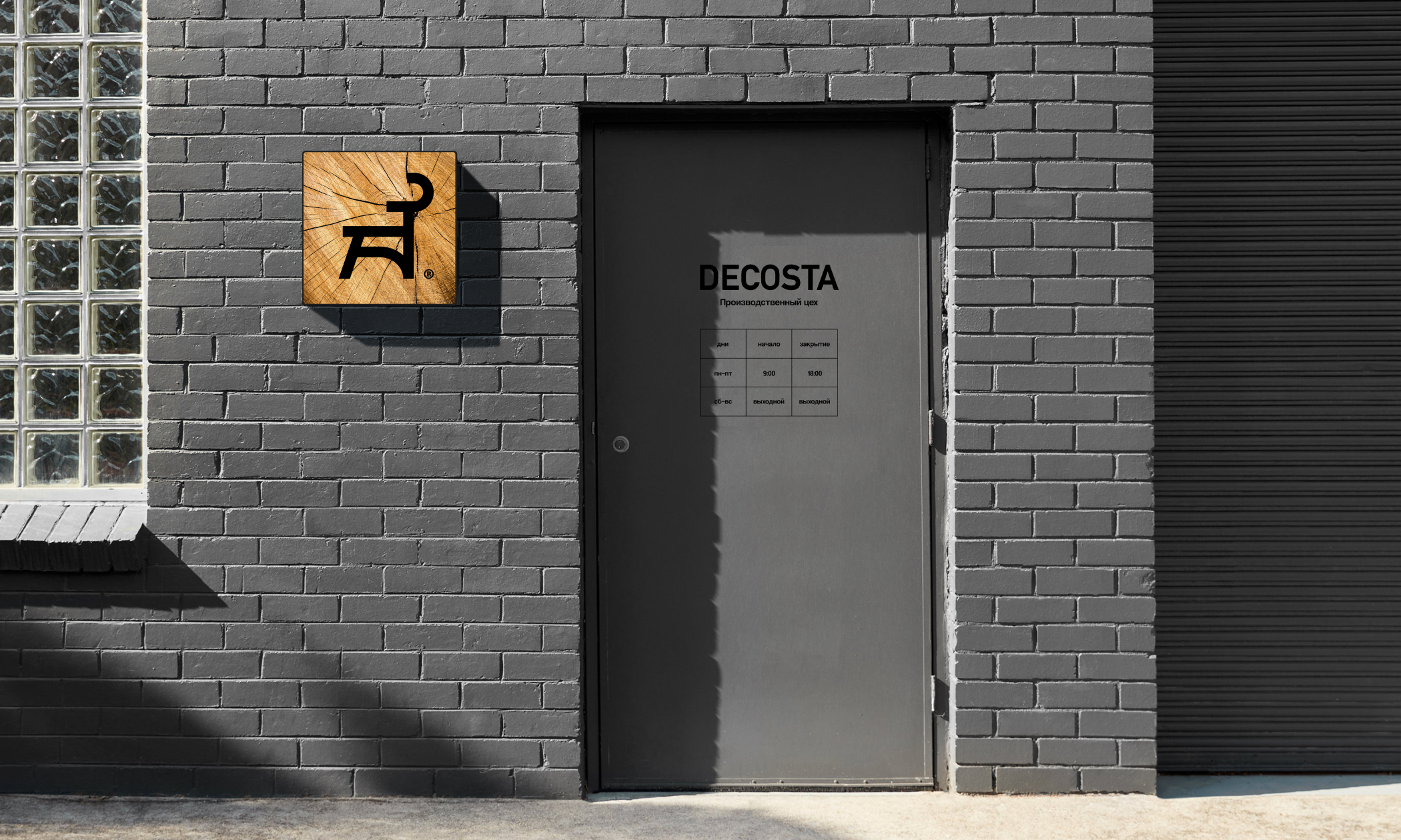 DECOSTA. Мебельная фабрика, айдентика. — Изображение №15 — Брендинг на Dprofile