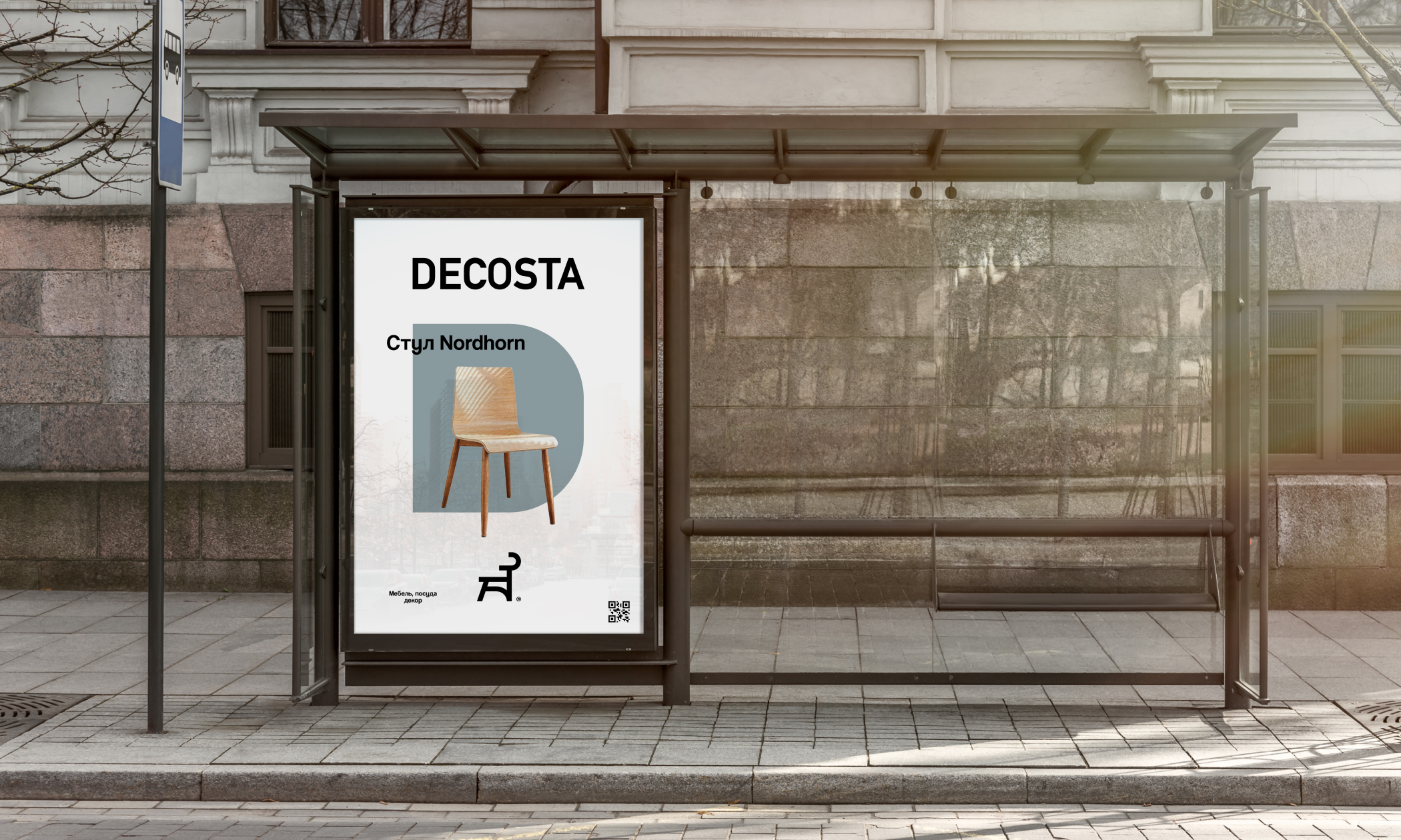 DECOSTA. Мебельная фабрика, айдентика. — Изображение №10 — Брендинг на Dprofile