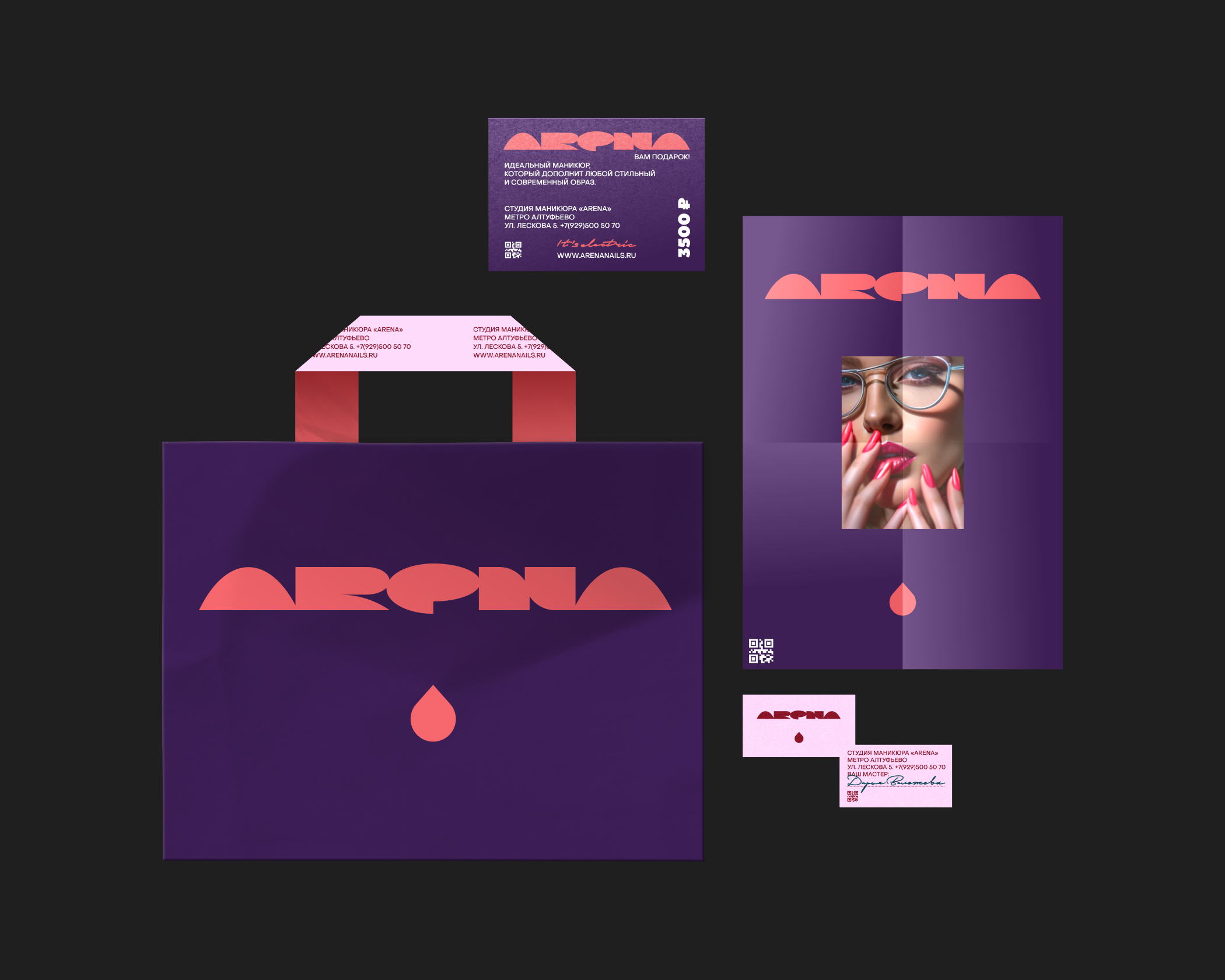 ARENA. Айдентика для салона маникюра. — Изображение №9 — Брендинг на Dprofile