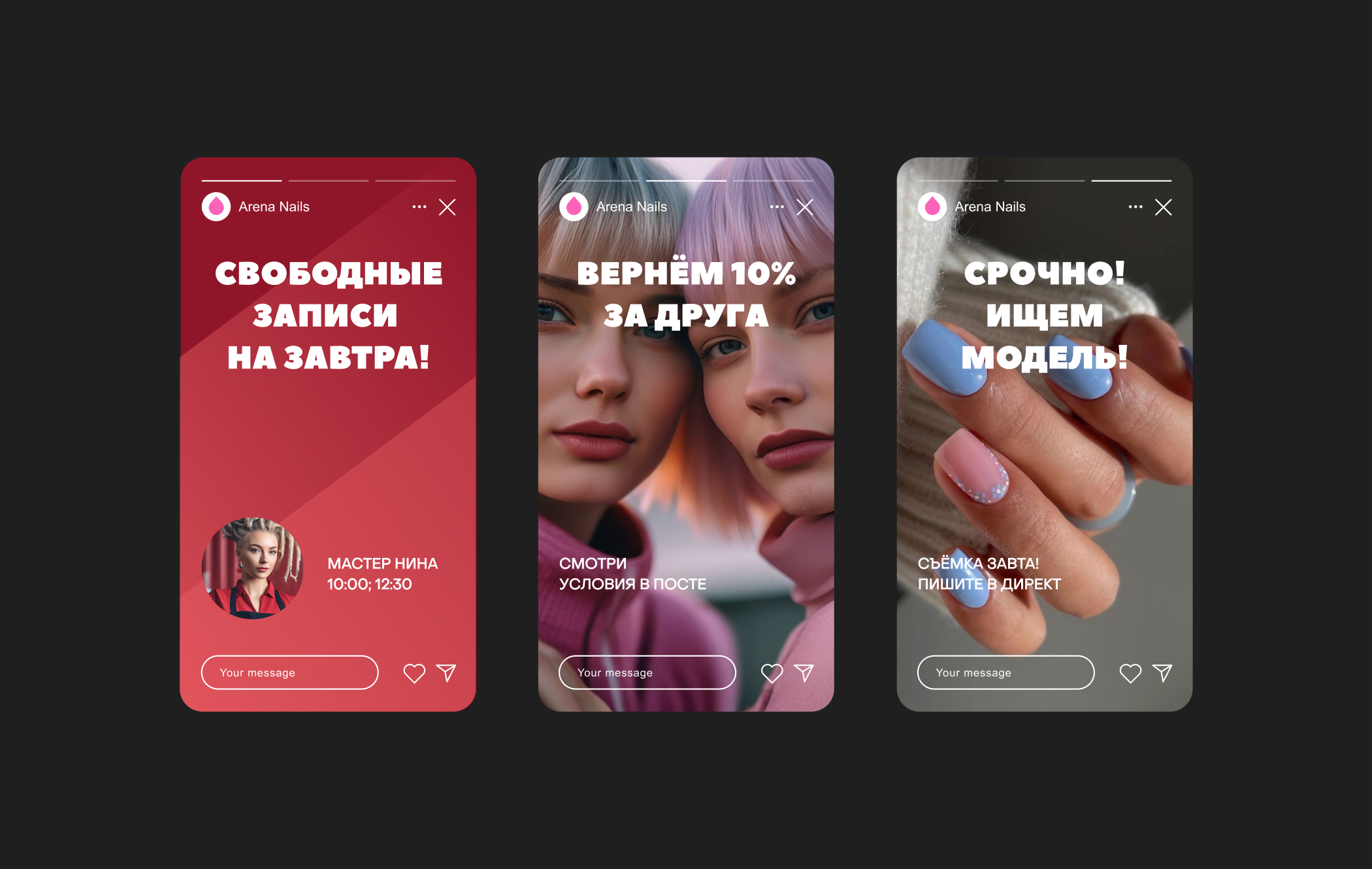 ARENA. Айдентика для салона маникюра. — Изображение №23 — Брендинг на Dprofile