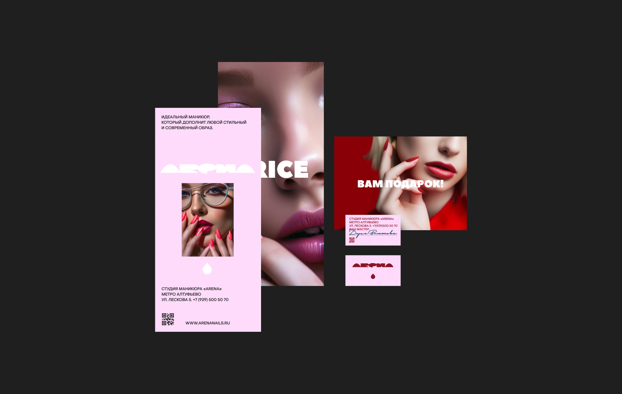 ARENA. Айдентика для салона маникюра. — Изображение №12 — Брендинг на Dprofile