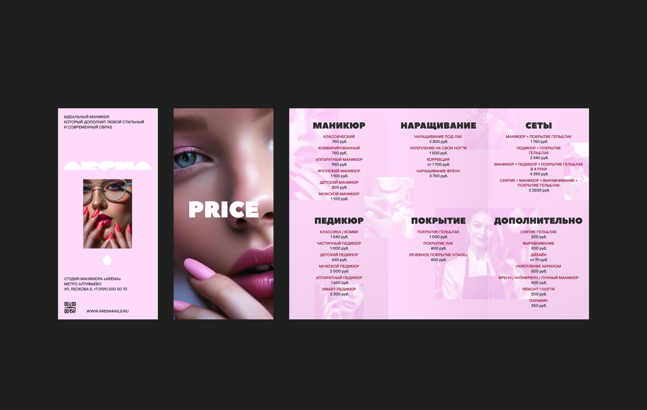 ARENA. Айдентика для салона маникюра. — Изображение №13 — Брендинг на Dprofile