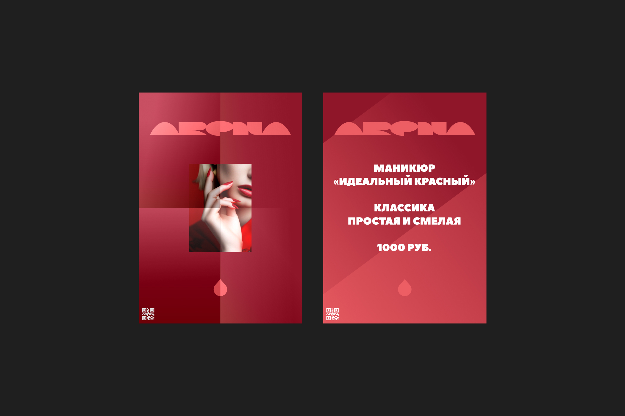 ARENA. Айдентика для салона маникюра. — Изображение №1 — Брендинг на Dprofile