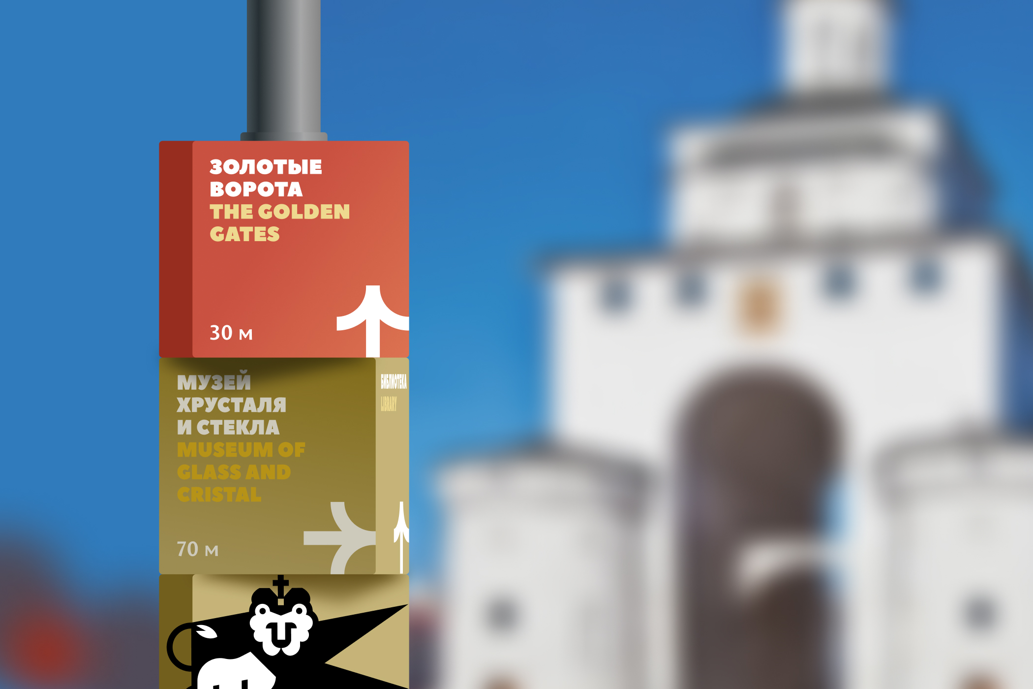 ВЛАДИМИР. Туристический бренд города. — Изображение №31 — Брендинг, Маркетинг на Dprofile