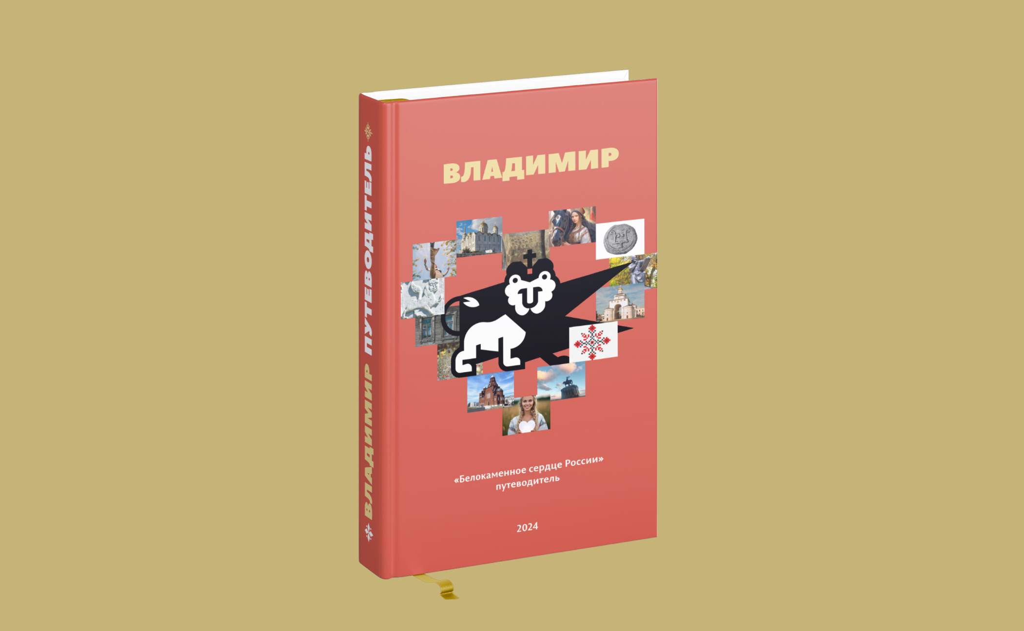 ВЛАДИМИР. Туристический бренд города. — Изображение №37 — Брендинг, Маркетинг на Dprofile