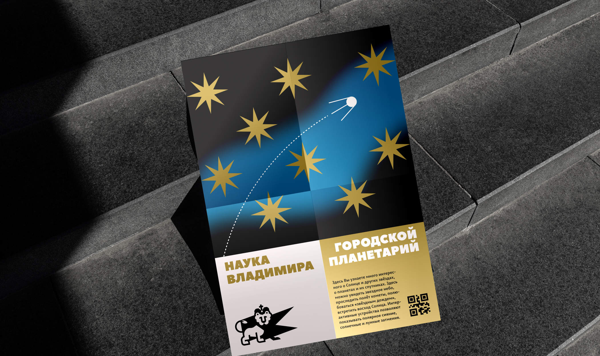 ВЛАДИМИР. Туристический бренд города. — Изображение №11 — Брендинг, Маркетинг на Dprofile