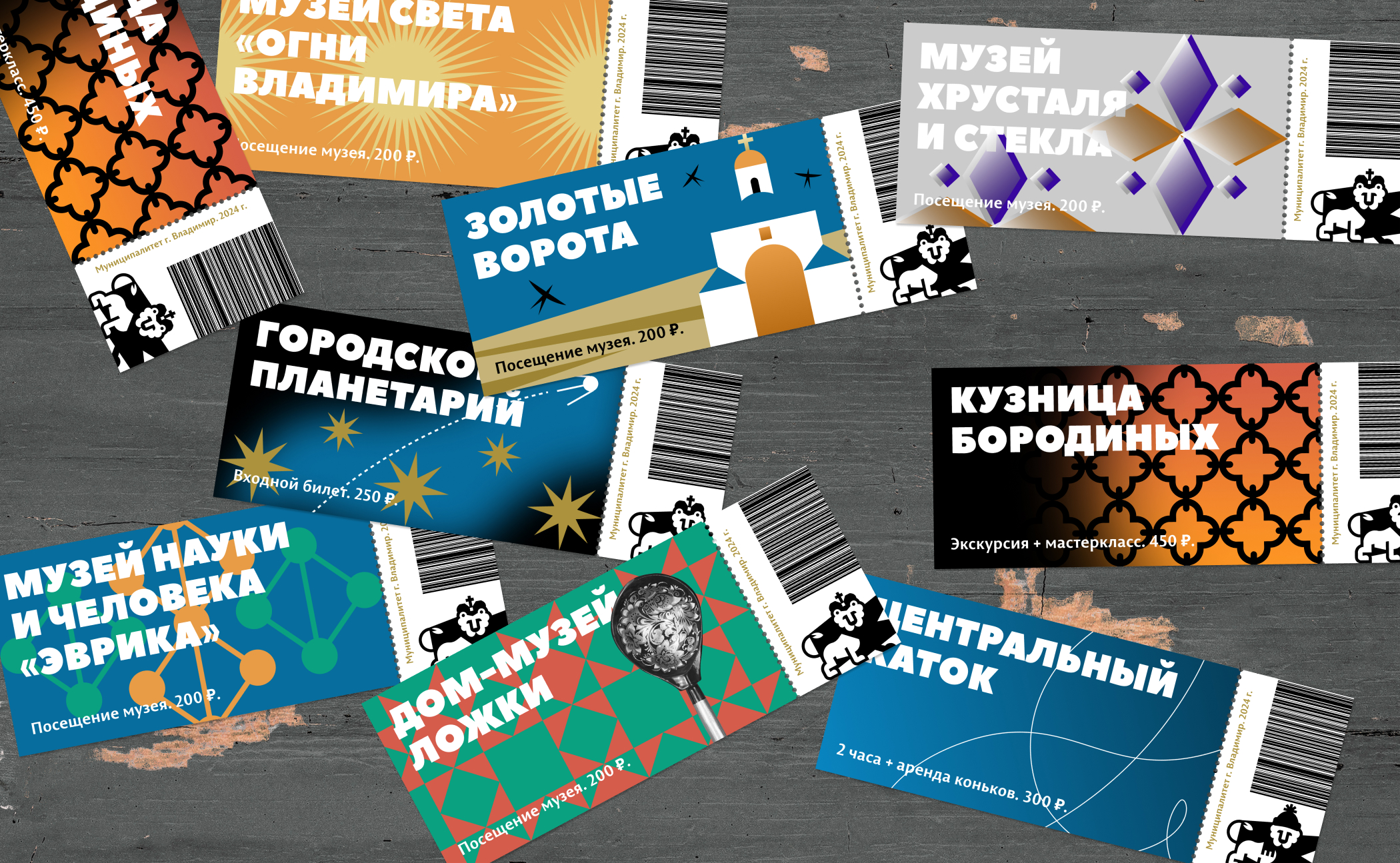 ВЛАДИМИР. Туристический бренд города. — Изображение №29 — Брендинг, Маркетинг на Dprofile