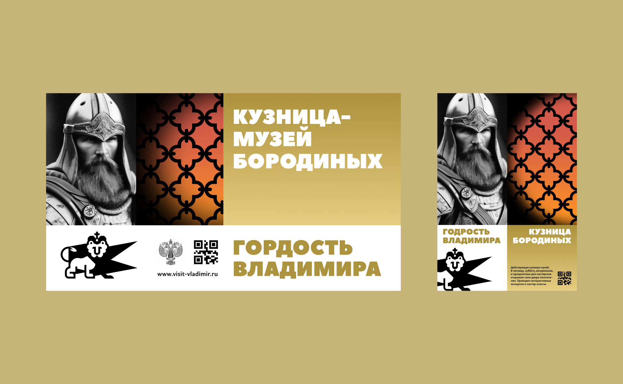 ВЛАДИМИР. Туристический бренд города. — Изображение №18 — Брендинг, Маркетинг на Dprofile