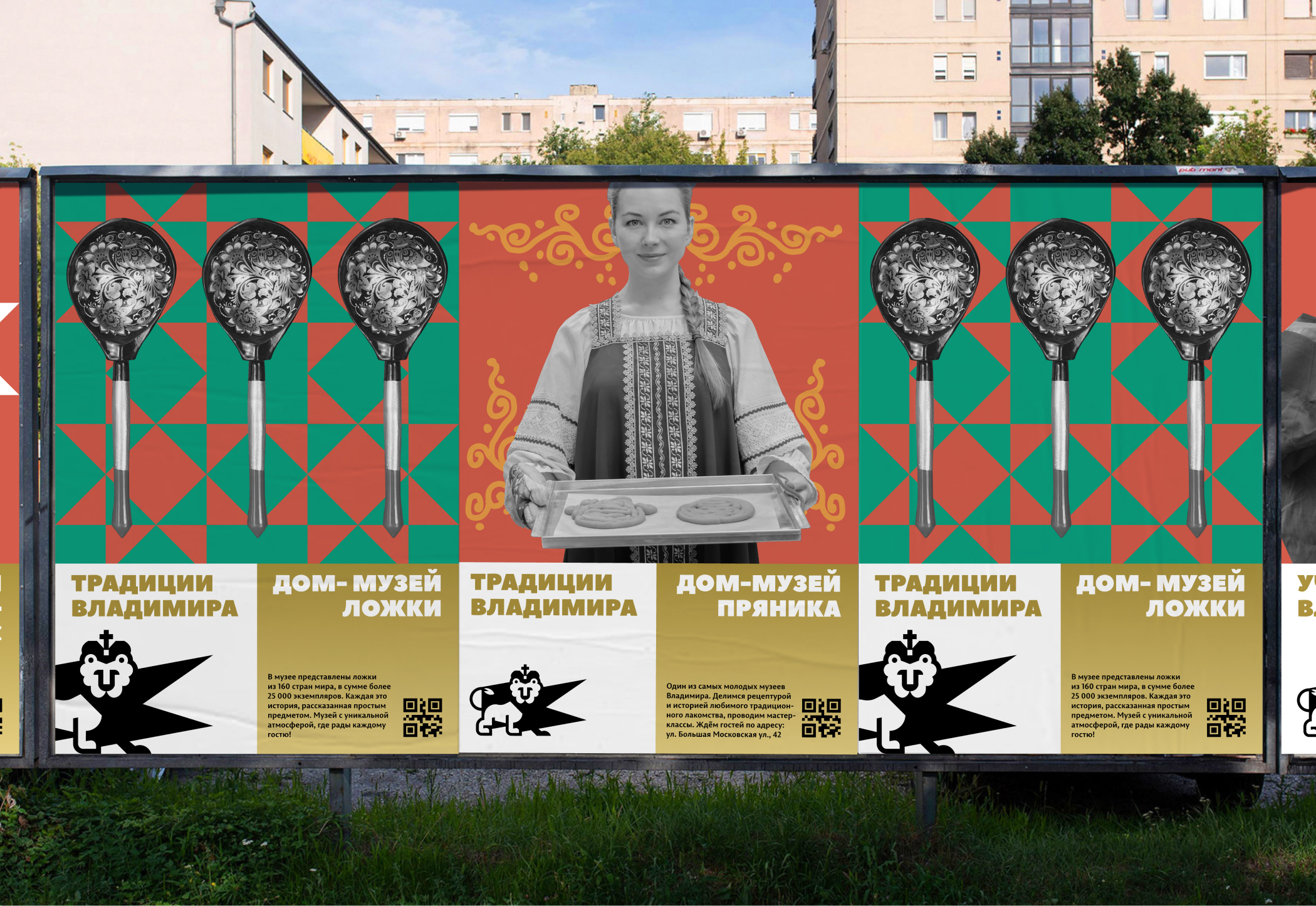 ВЛАДИМИР. Туристический бренд города. — Изображение №12 — Брендинг, Маркетинг на Dprofile