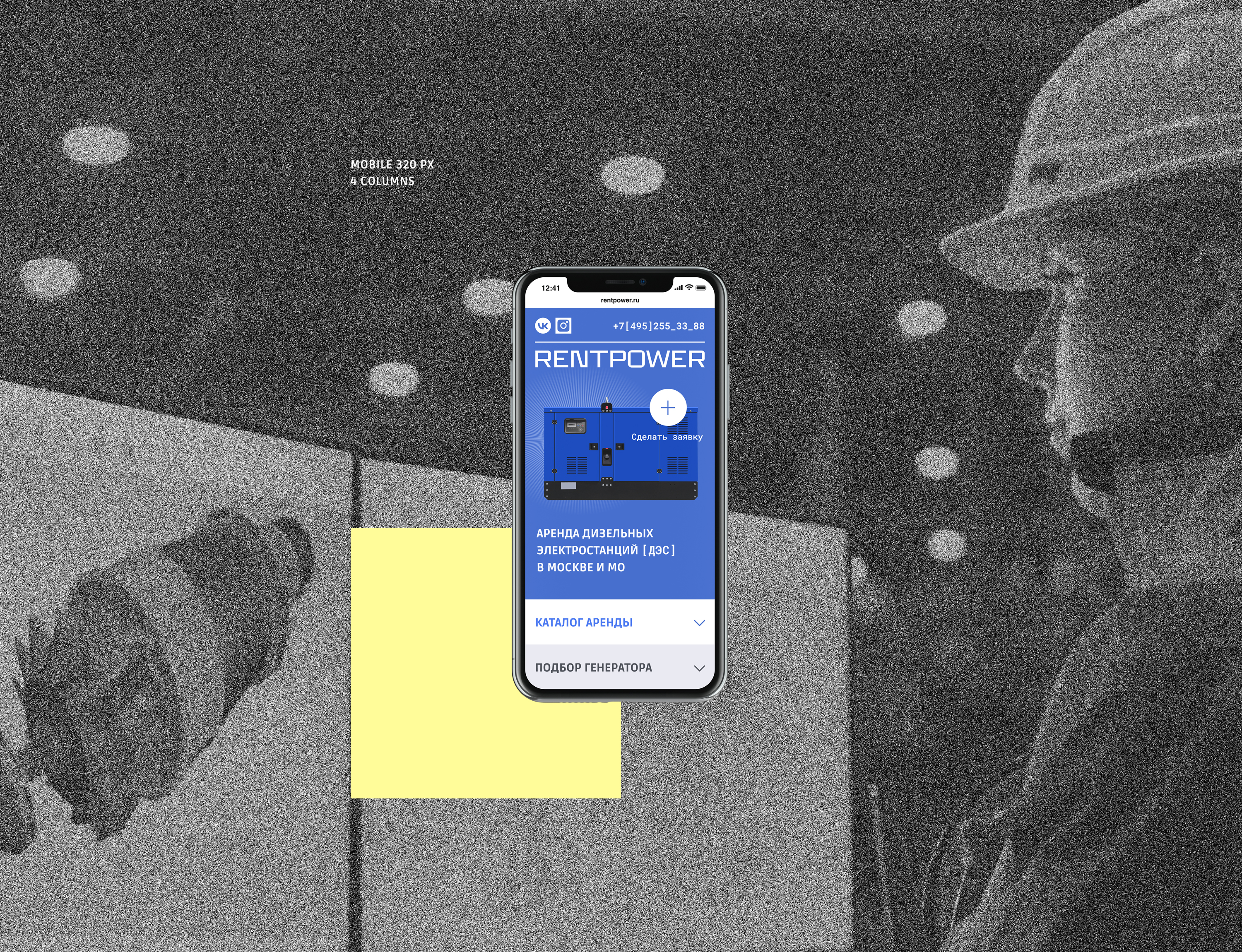 RENTPOWER. Сайт по аренде дизельных генераторов. — Изображение №8 — Интерфейсы, Брендинг на Dprofile