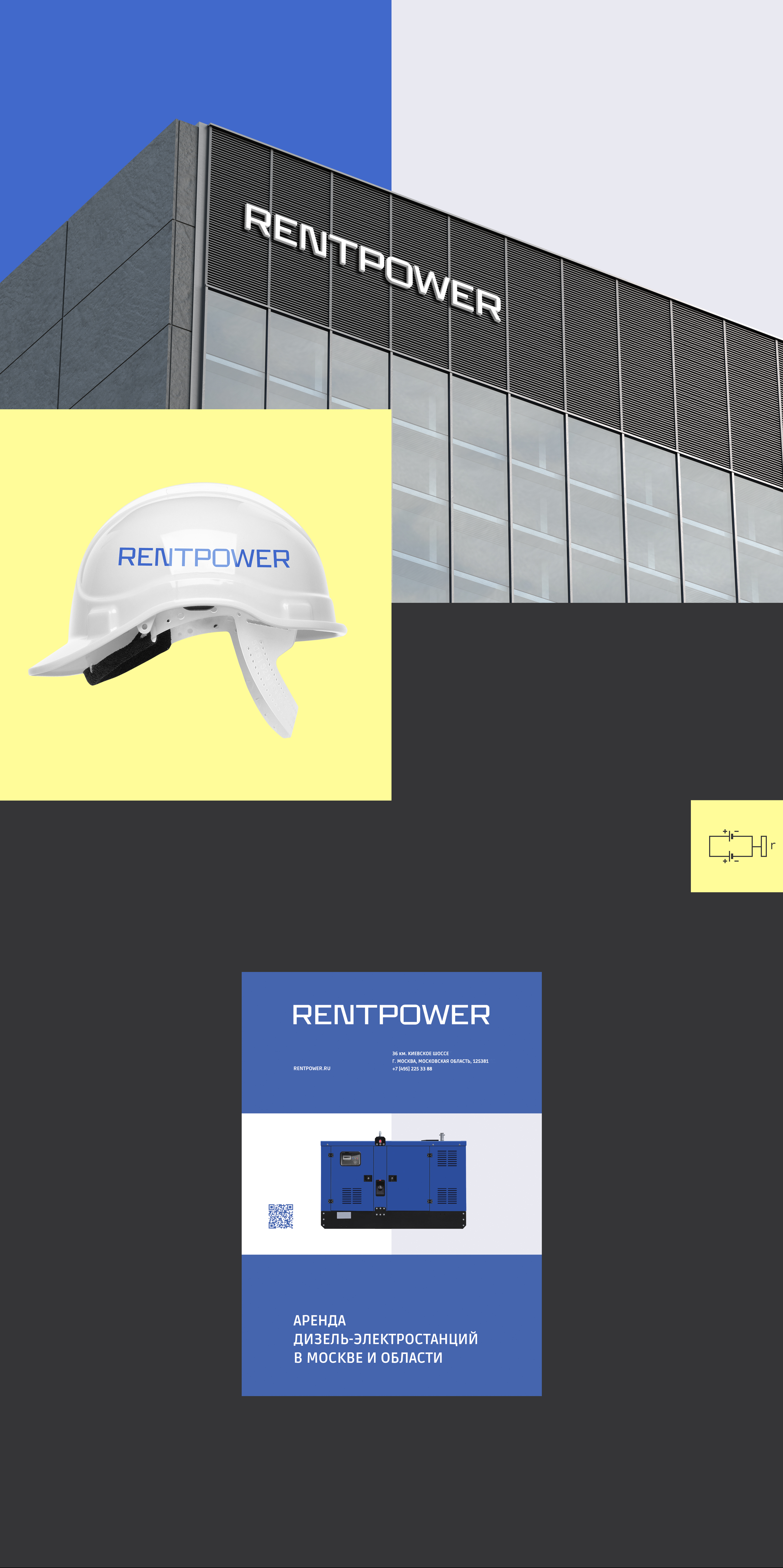 RENTPOWER. Сайт по аренде дизельных генераторов. — Изображение №19 — Интерфейсы, Брендинг на Dprofile