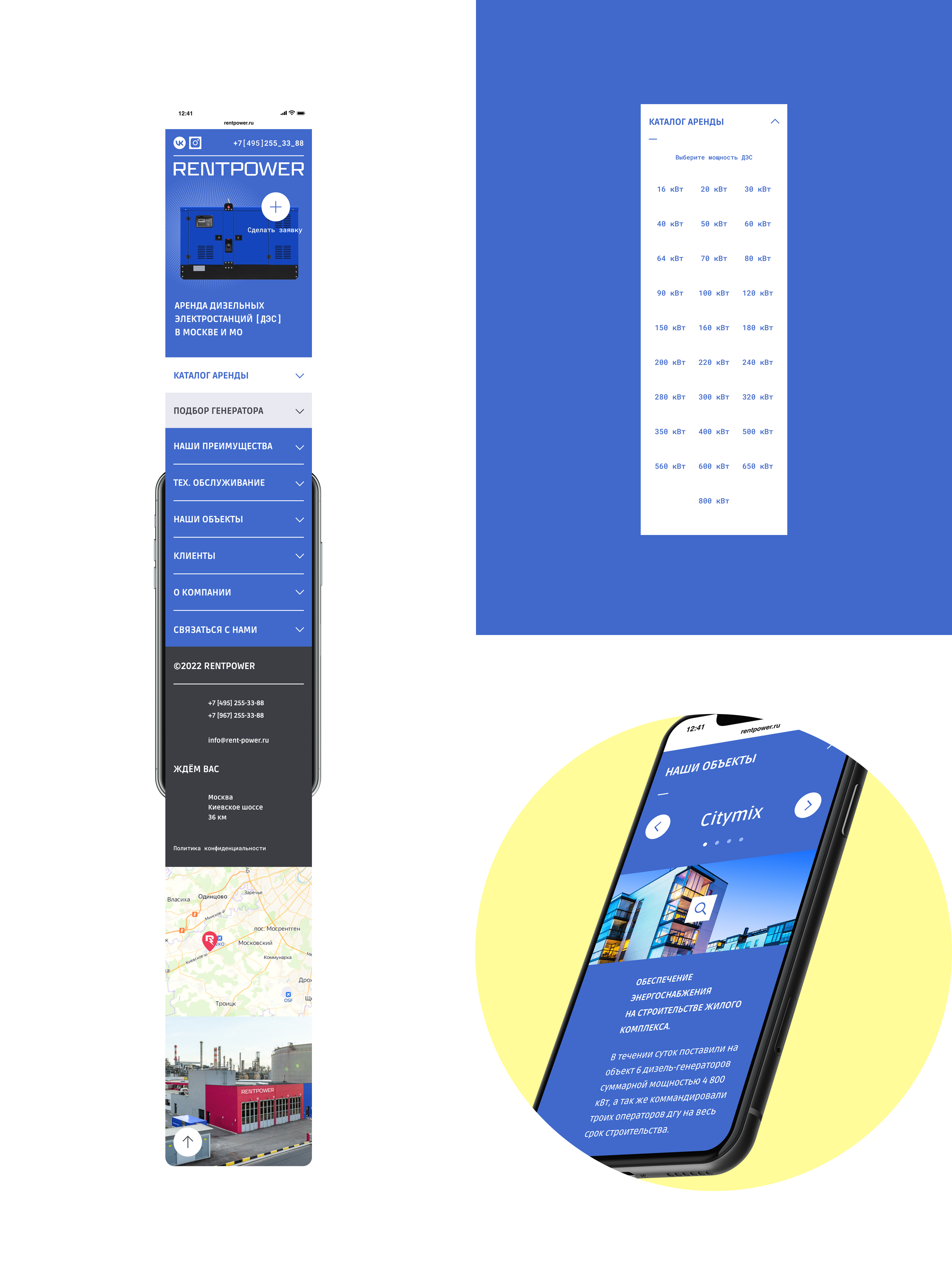 RENTPOWER. Сайт по аренде дизельных генераторов. — Изображение №9 — Интерфейсы, Брендинг на Dprofile