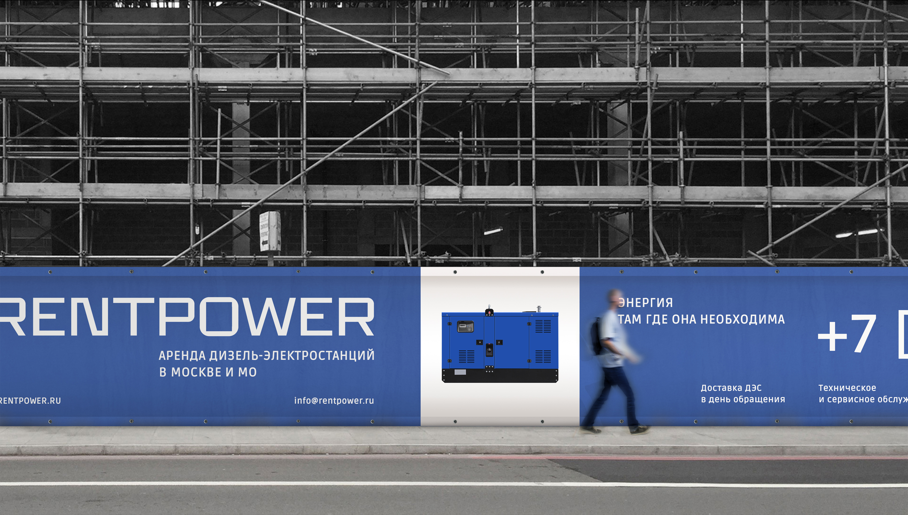 RENTPOWER. Сайт по аренде дизельных генераторов. — Изображение №20 — Интерфейсы, Брендинг на Dprofile