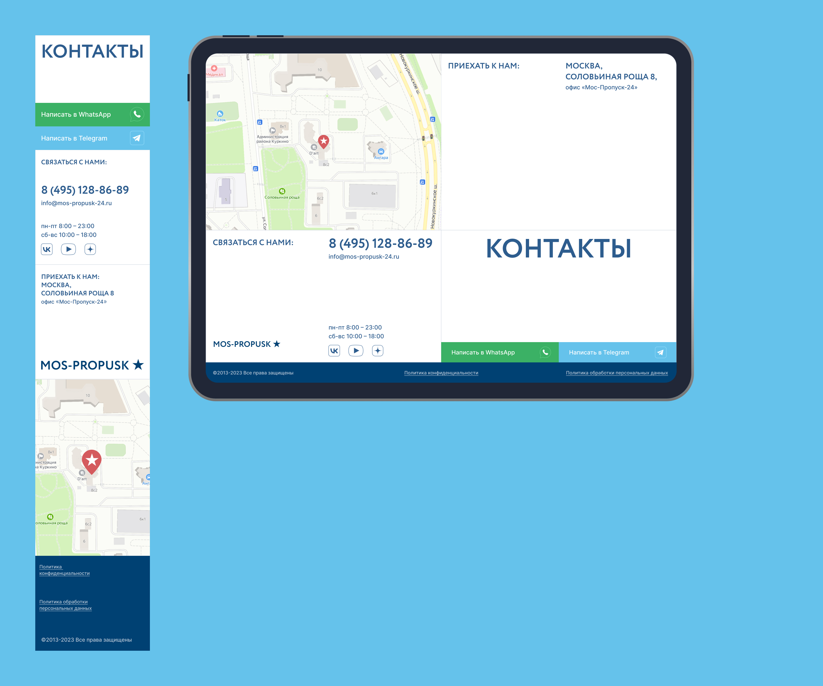 MOSPROPUSK-24. Сайт по продаже транспортных пропусков. — Изображение №13 — Интерфейсы на Dprofile
