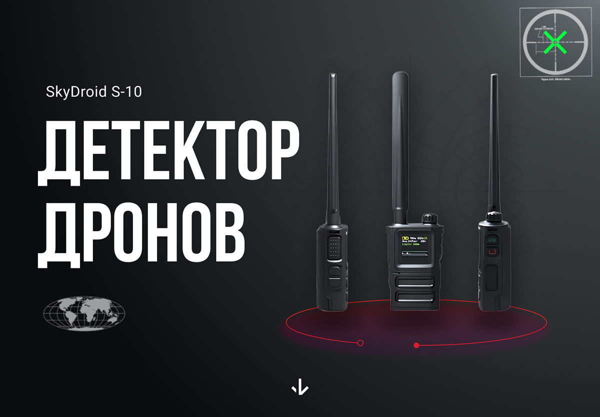 Карточка товара - инфографика - Детектор дронов — Изображение №2 — Графика, Маркетинг на Dprofile