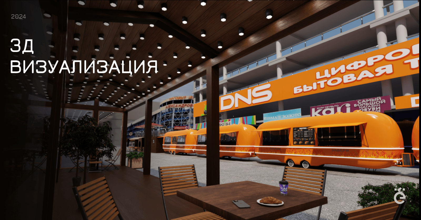 Визуализация дворика торгового центра — Изображение №1 — 3D на Dprofile