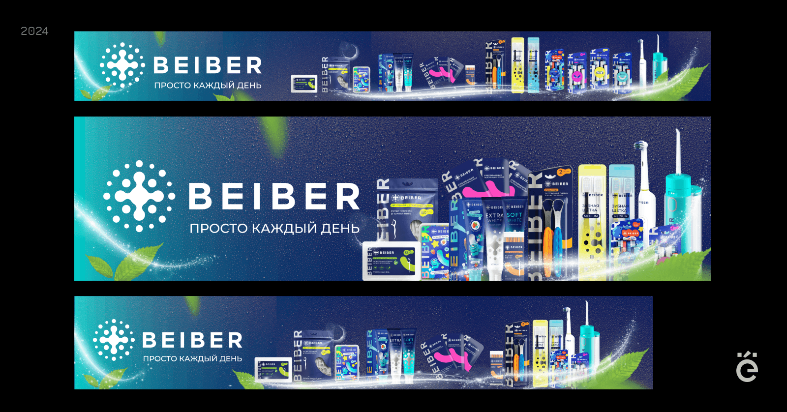 Web-баннеры для BEIBER — Изображение №2 — Графика на Dprofile
