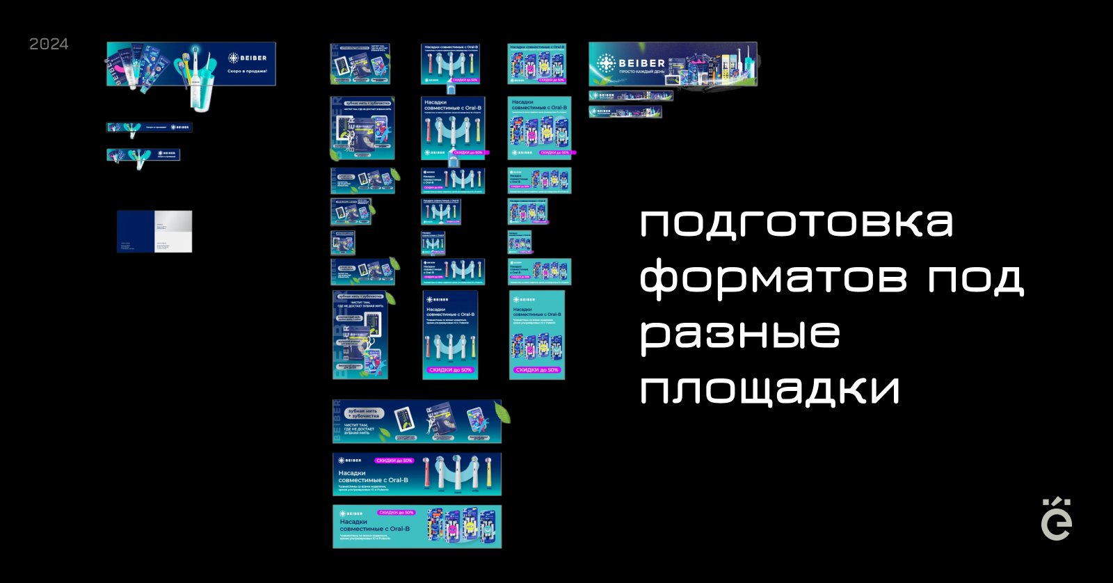 Web-баннеры для BEIBER — Изображение №3 — Графика на Dprofile
