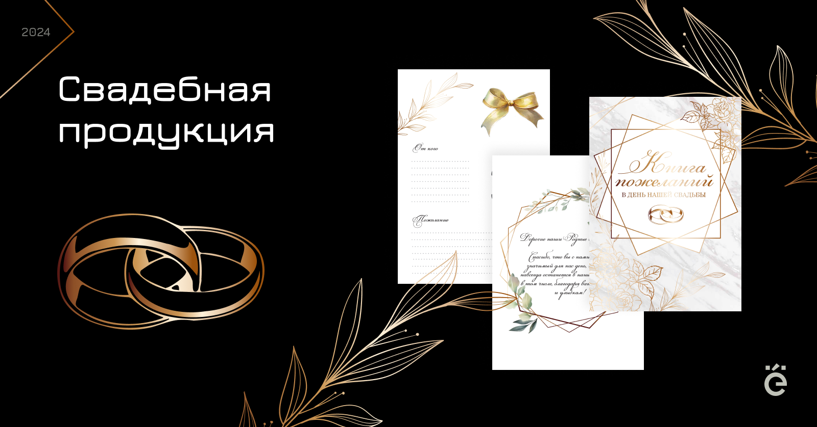 Книга пожеланий на свадьбу — Изображение №1 — Иллюстрация, Графика на Dprofile