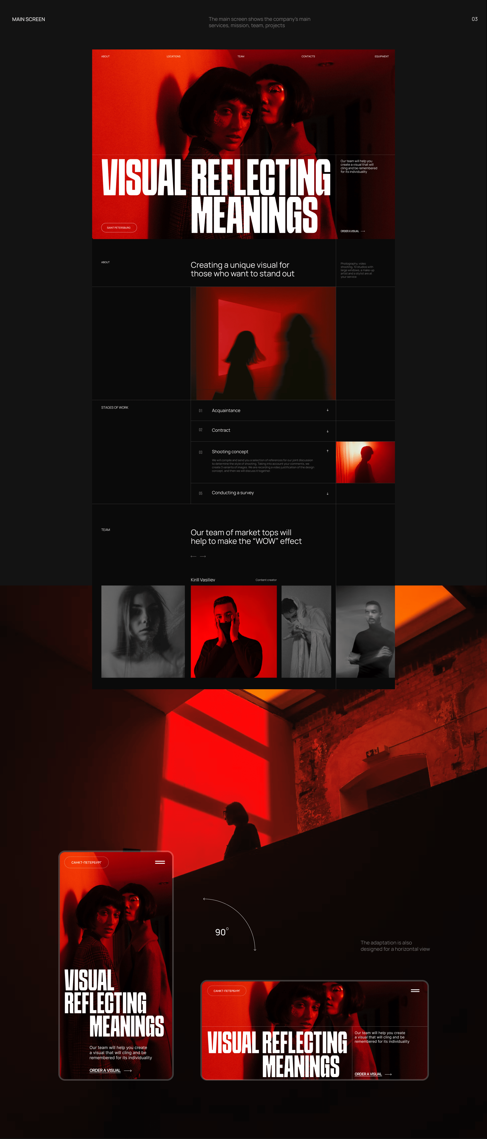 Studio Visual - Web design — Изображение №3 — Интерфейсы на Dprofile