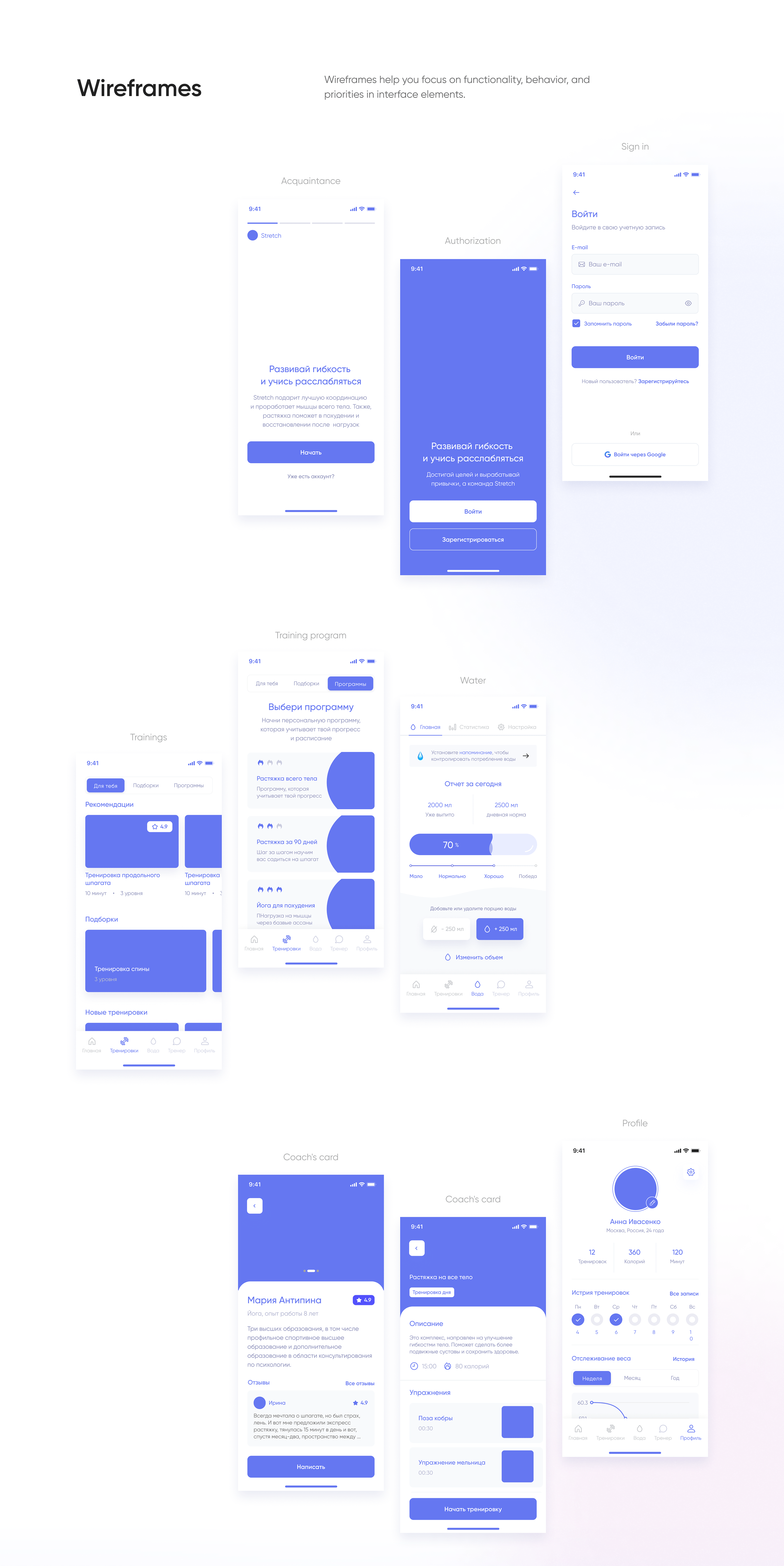 Stretch - Mobile App — Изображение №4 — Интерфейсы на Dprofile