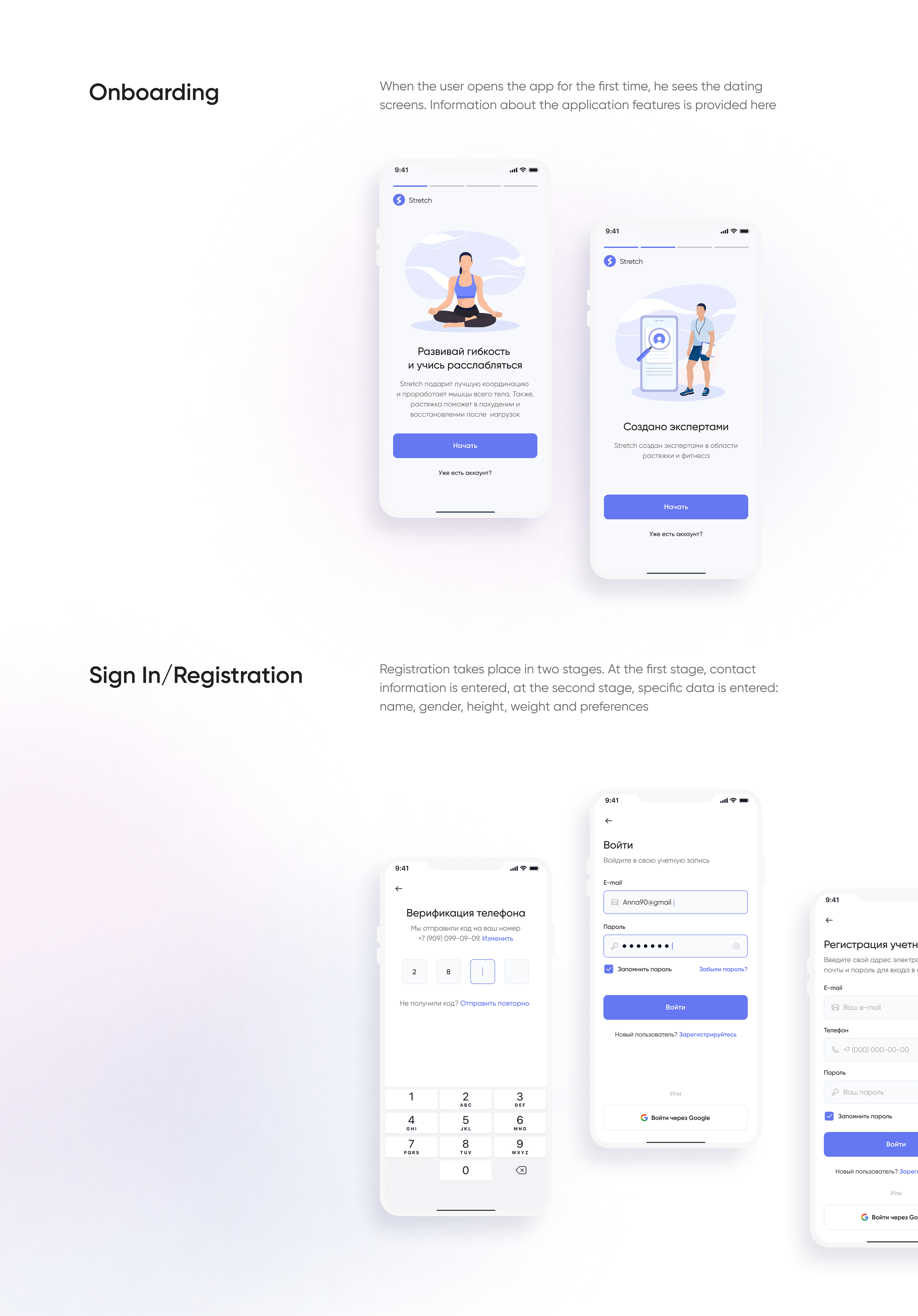 Stretch - Mobile App — Изображение №6 — Интерфейсы на Dprofile