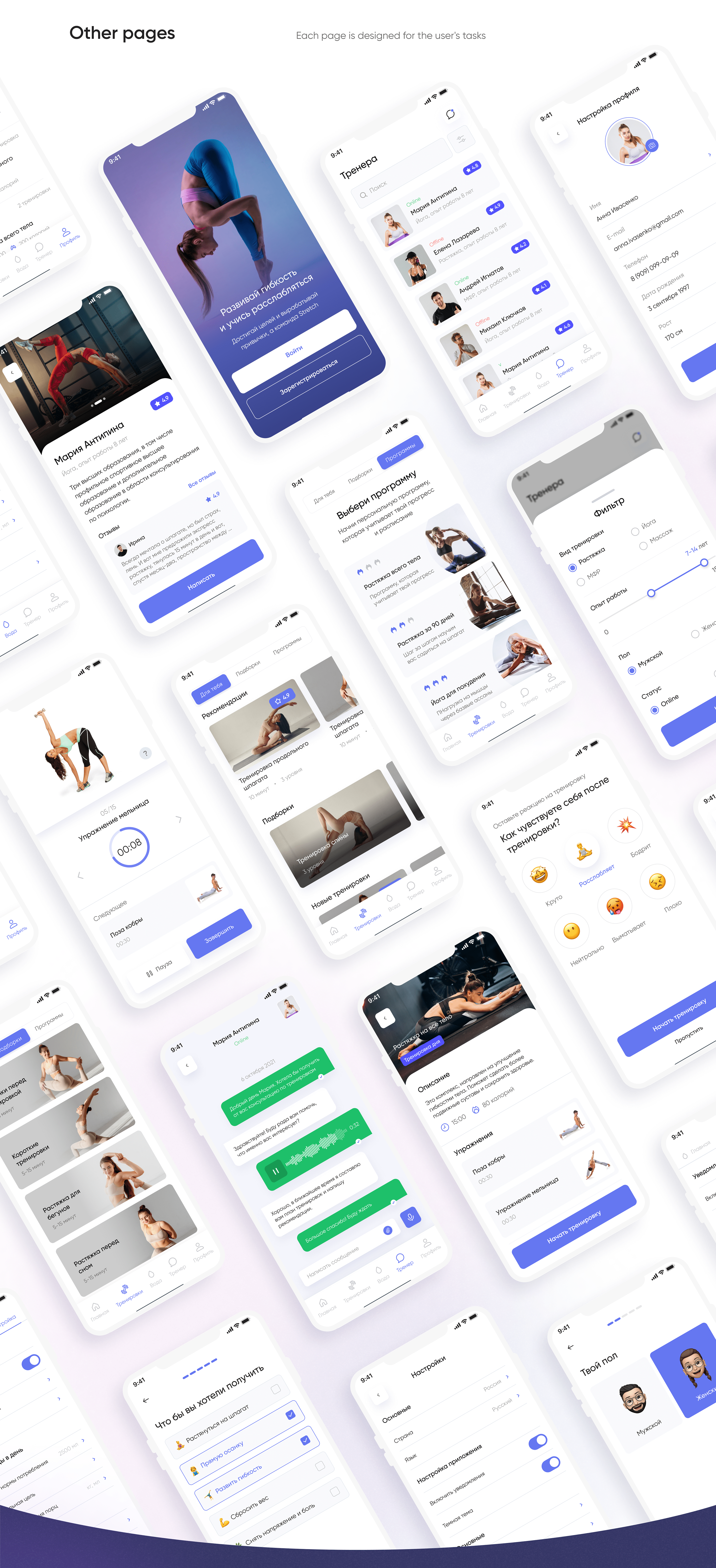 Stretch - Mobile App — Изображение №8 — Интерфейсы на Dprofile