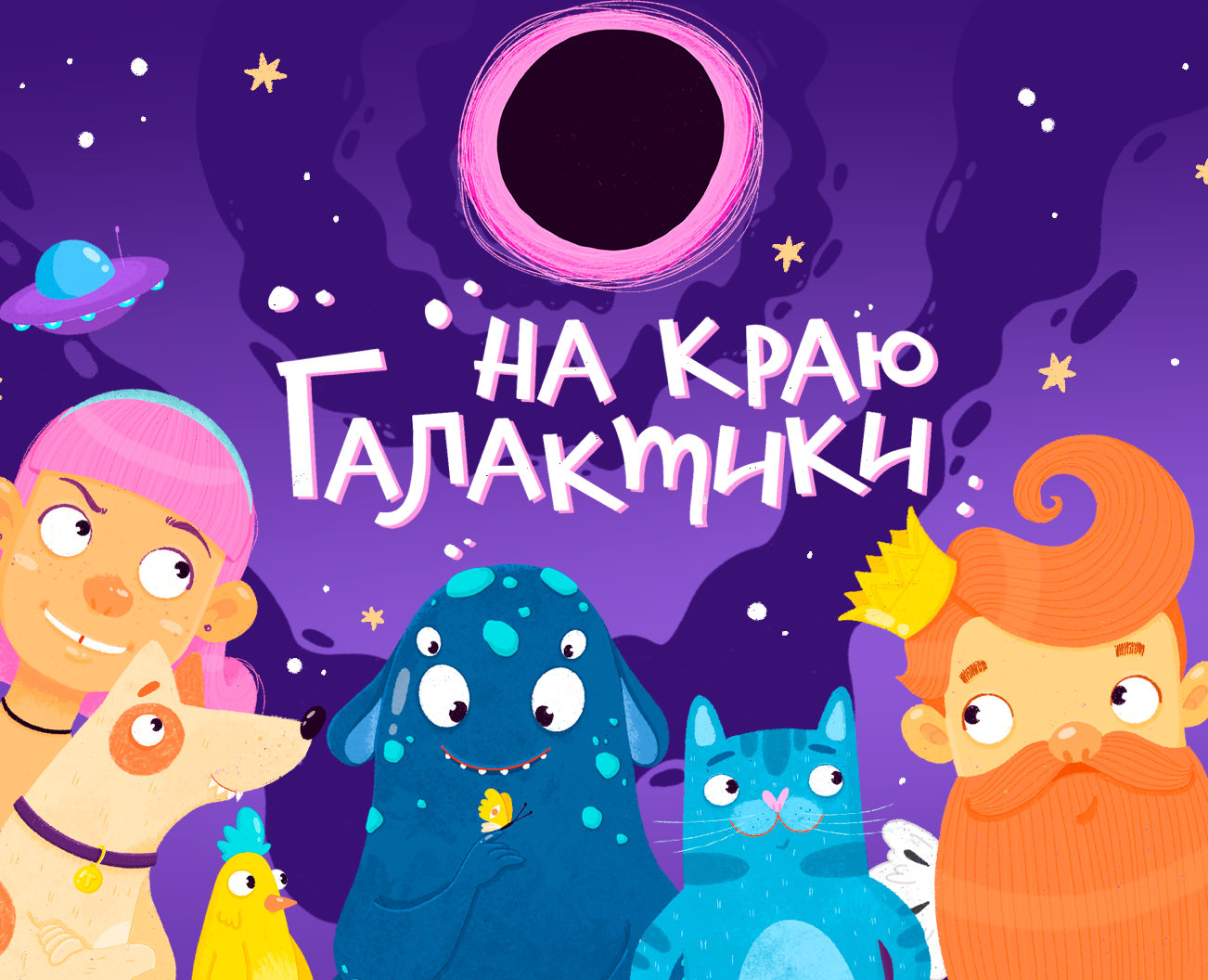 Настольная игра "На краю галактики" на Dprofile