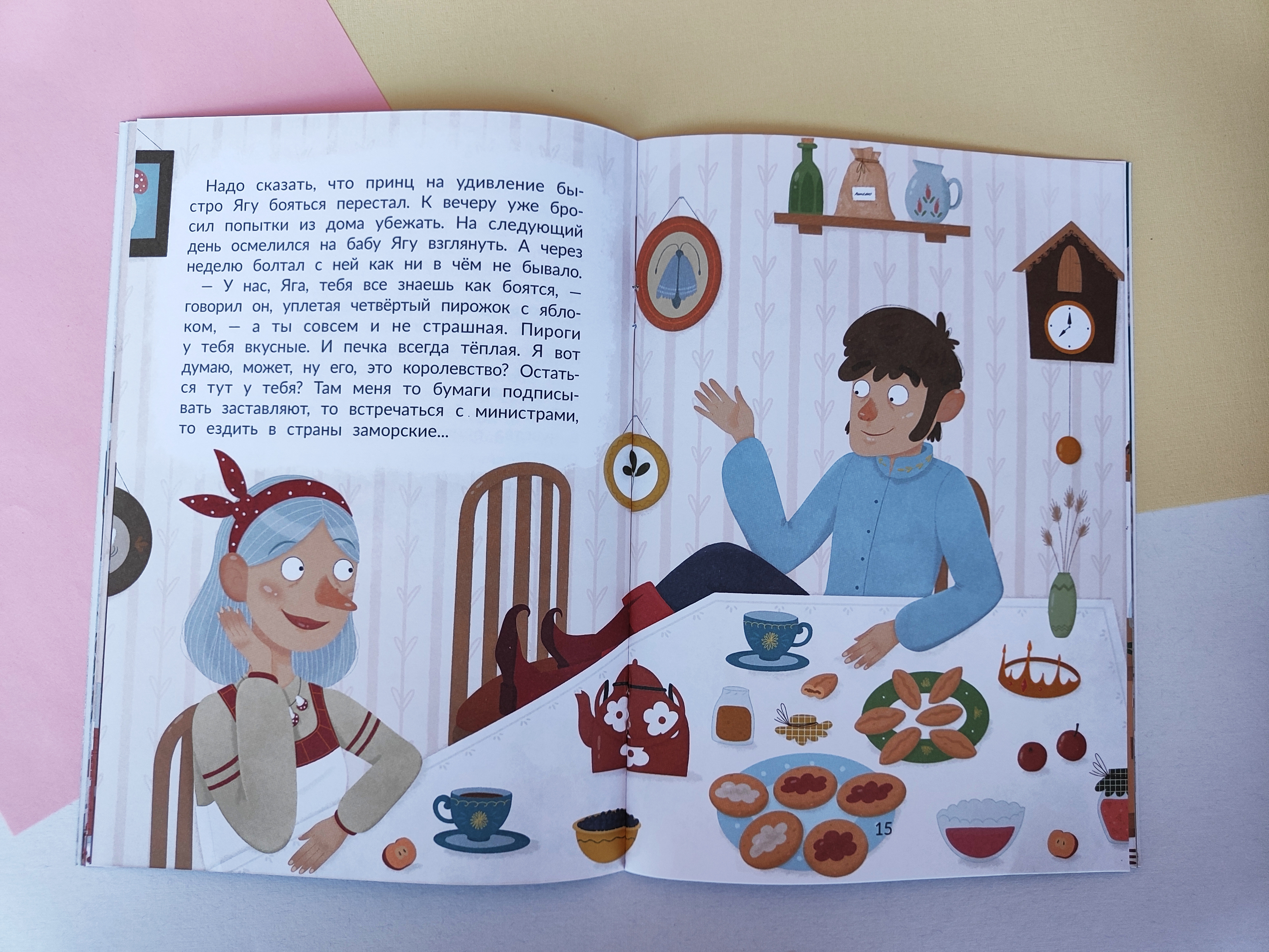 Серия книг про бабу Ягу — Изображение №8 — Иллюстрация, Графика на Dprofile